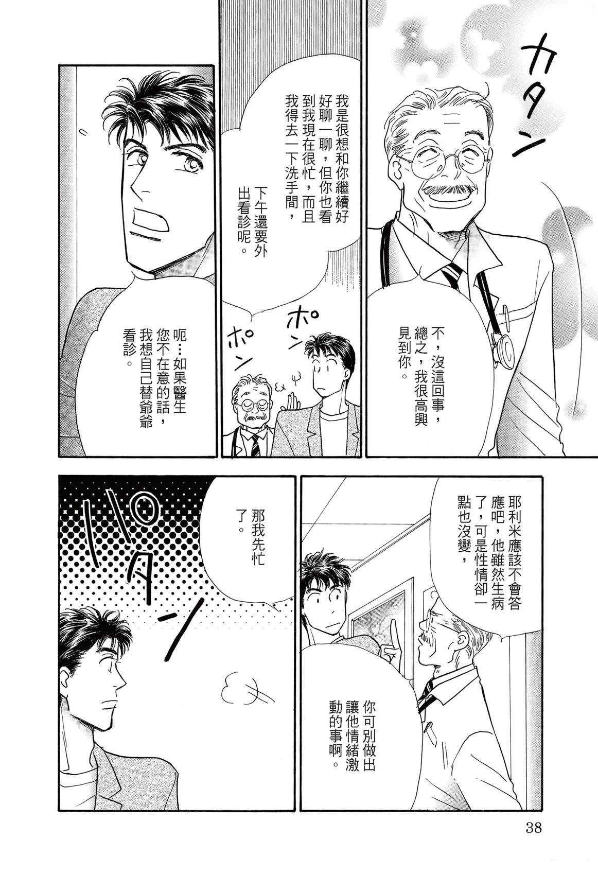 第1卷39