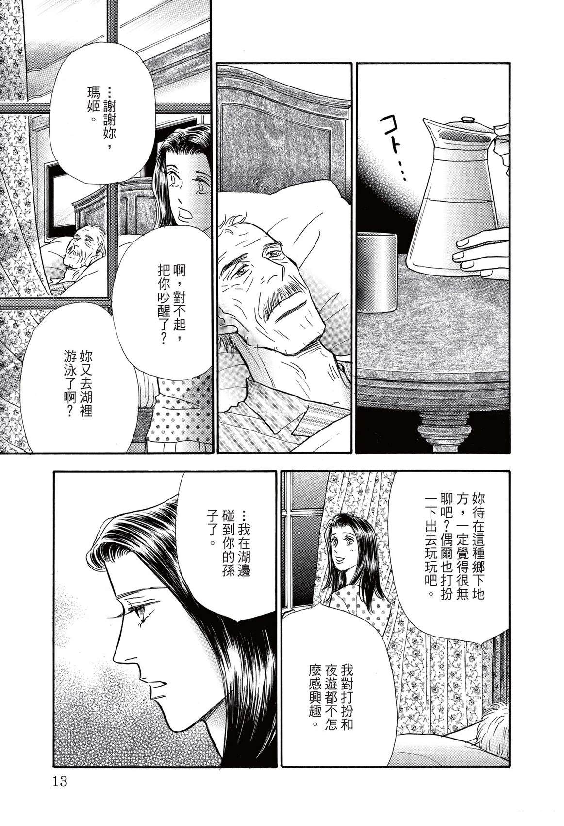 第1卷14