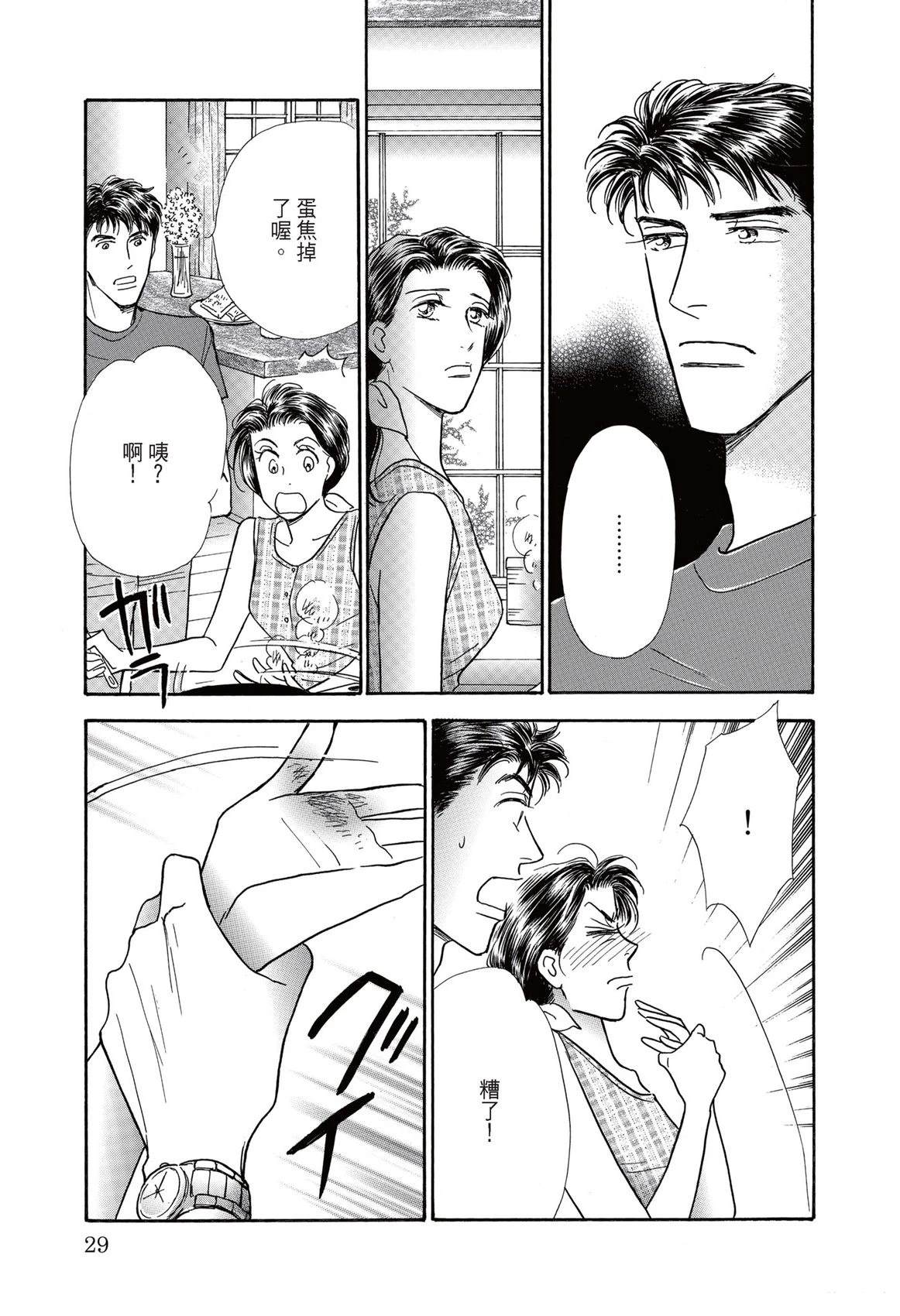 第1卷30