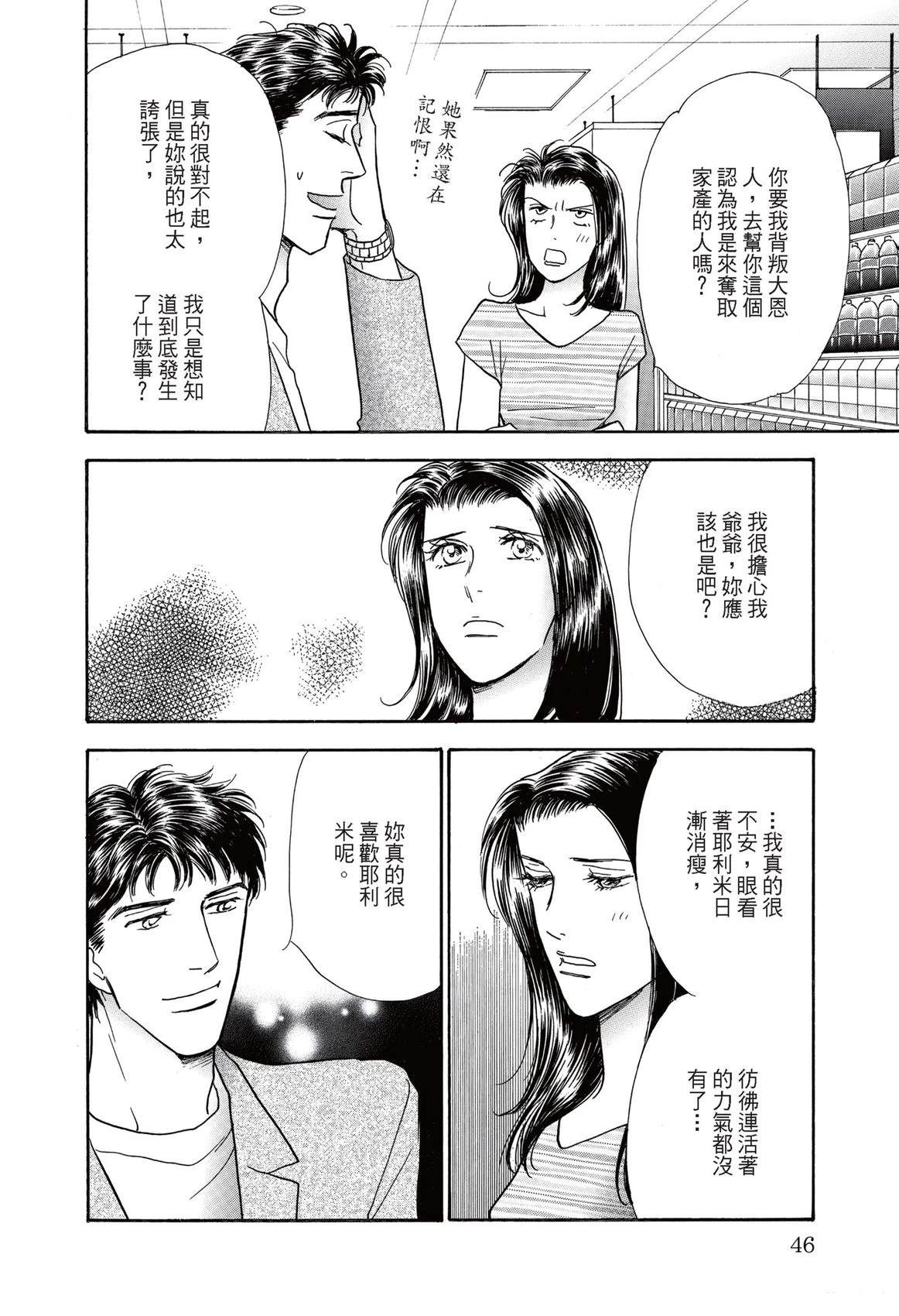 第1卷47