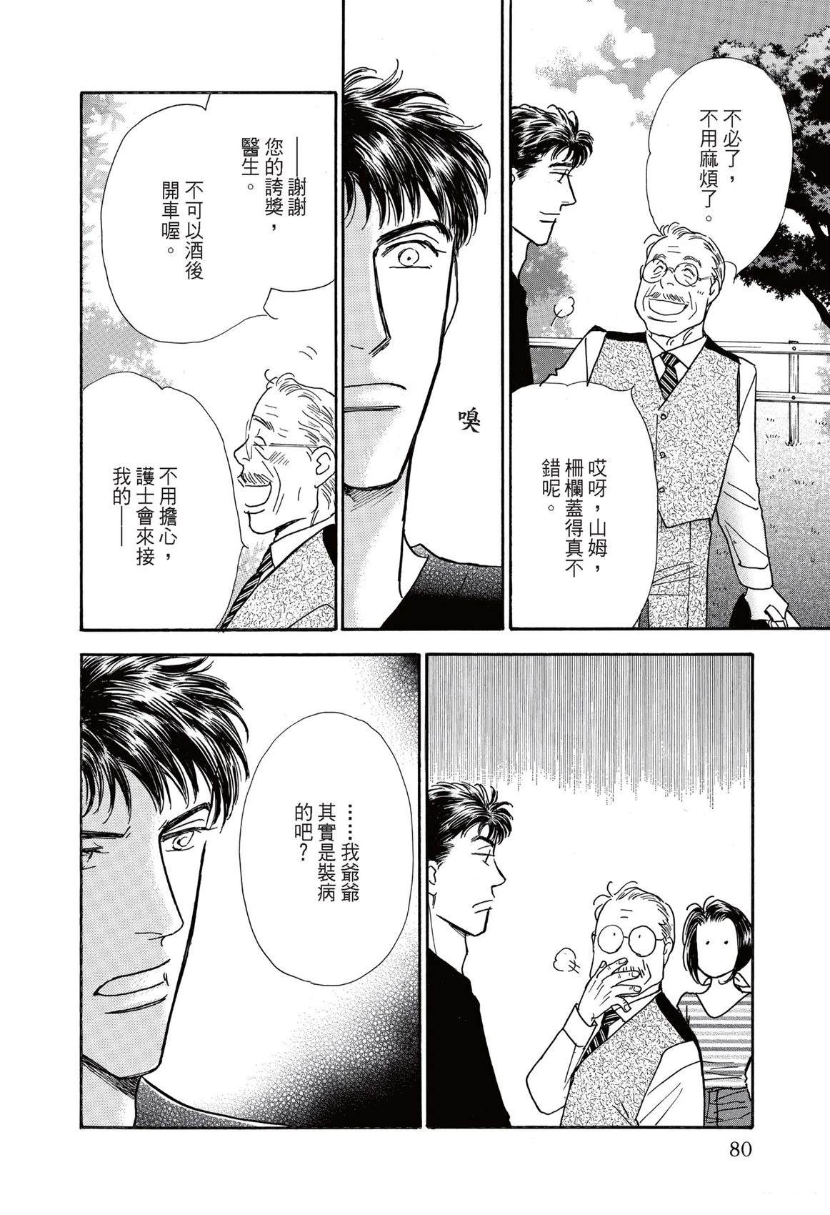 第1卷81