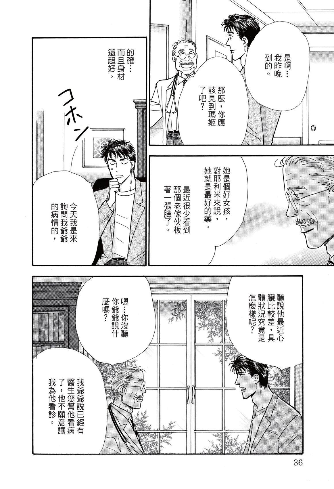 第1卷37