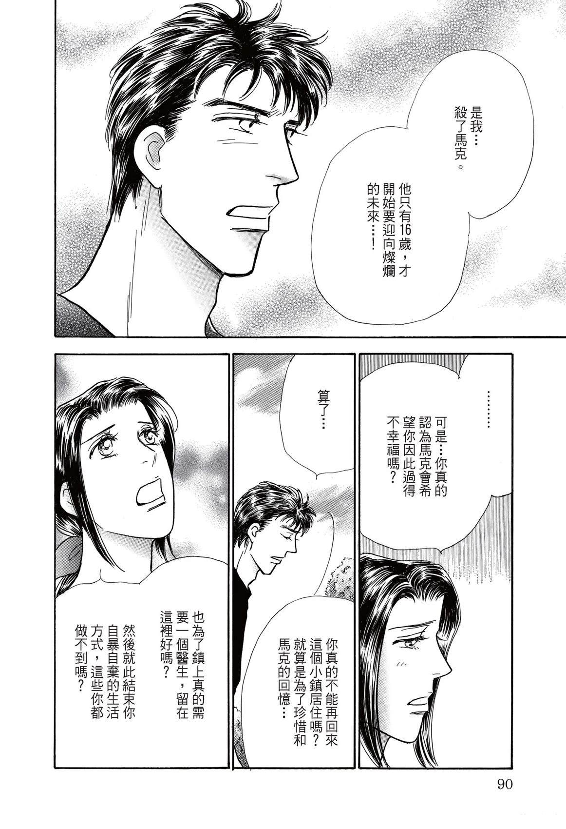 第1卷91