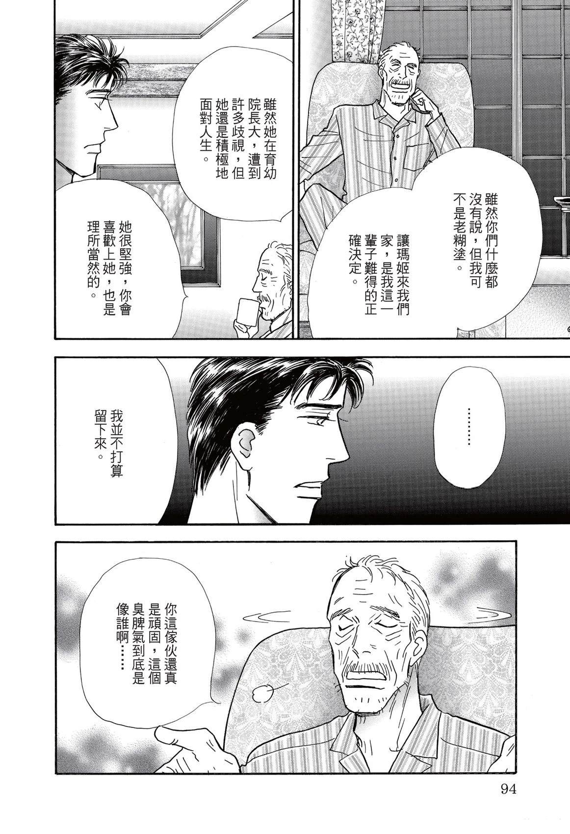 第1卷95