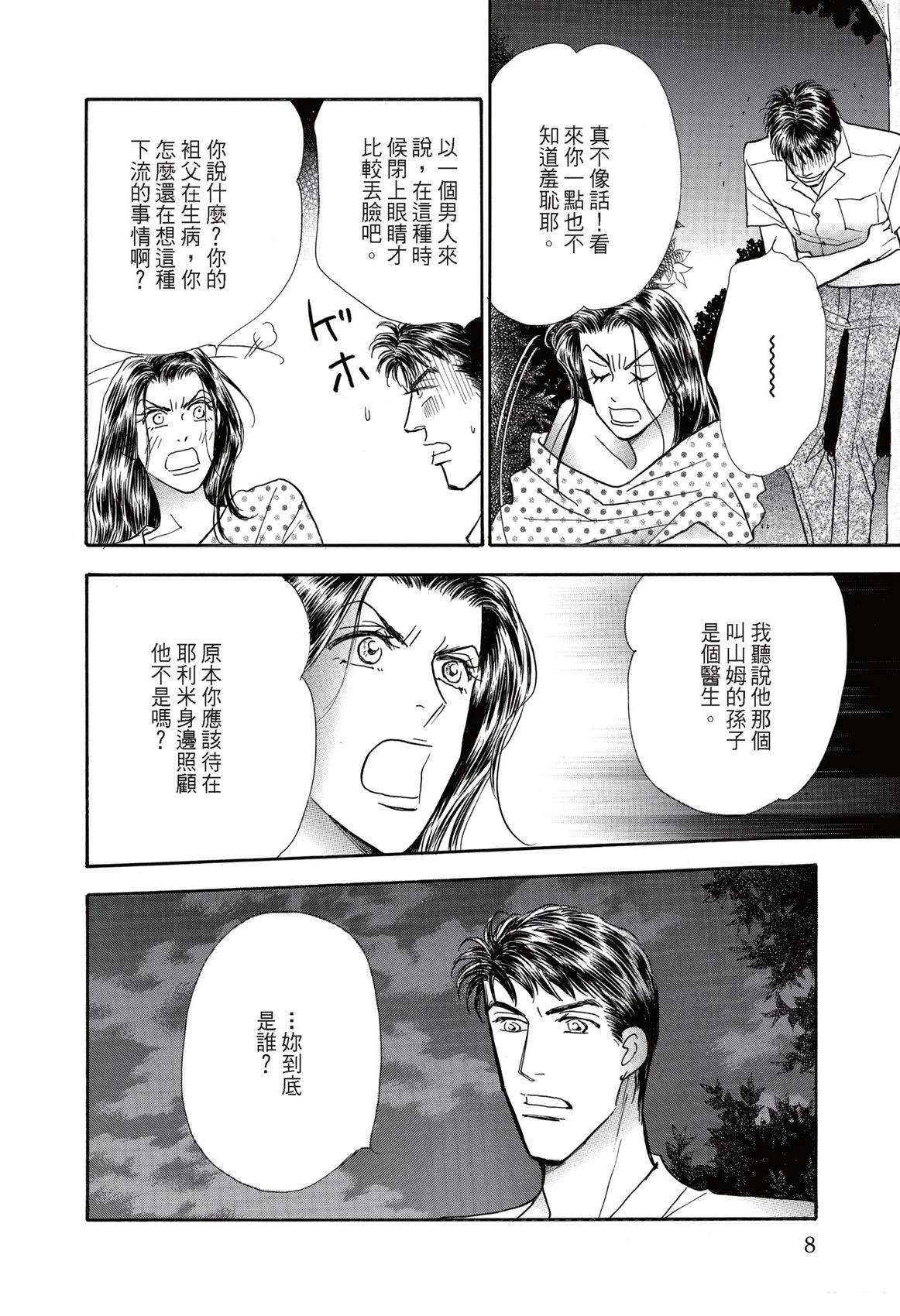 第1卷9