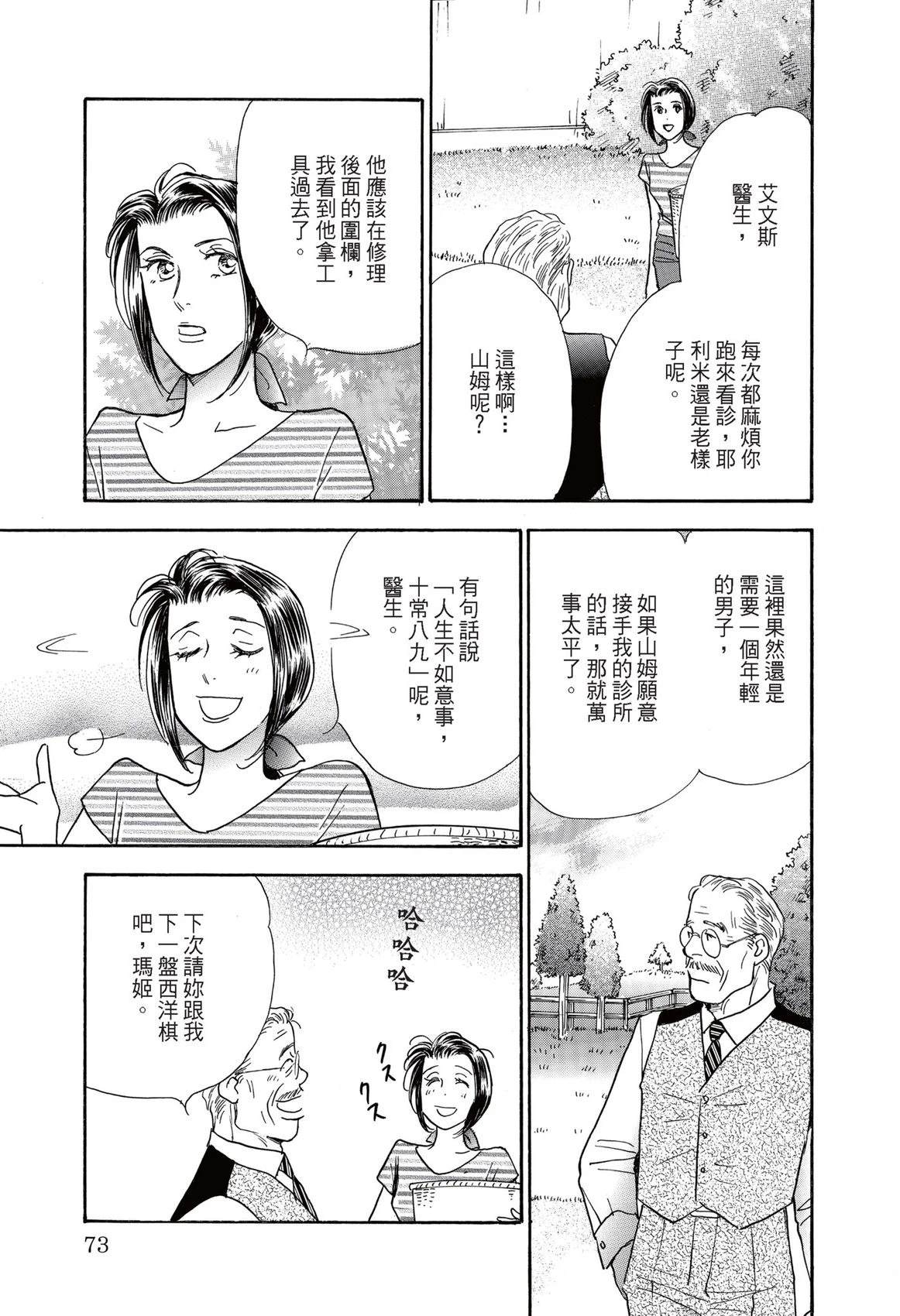 第1卷74