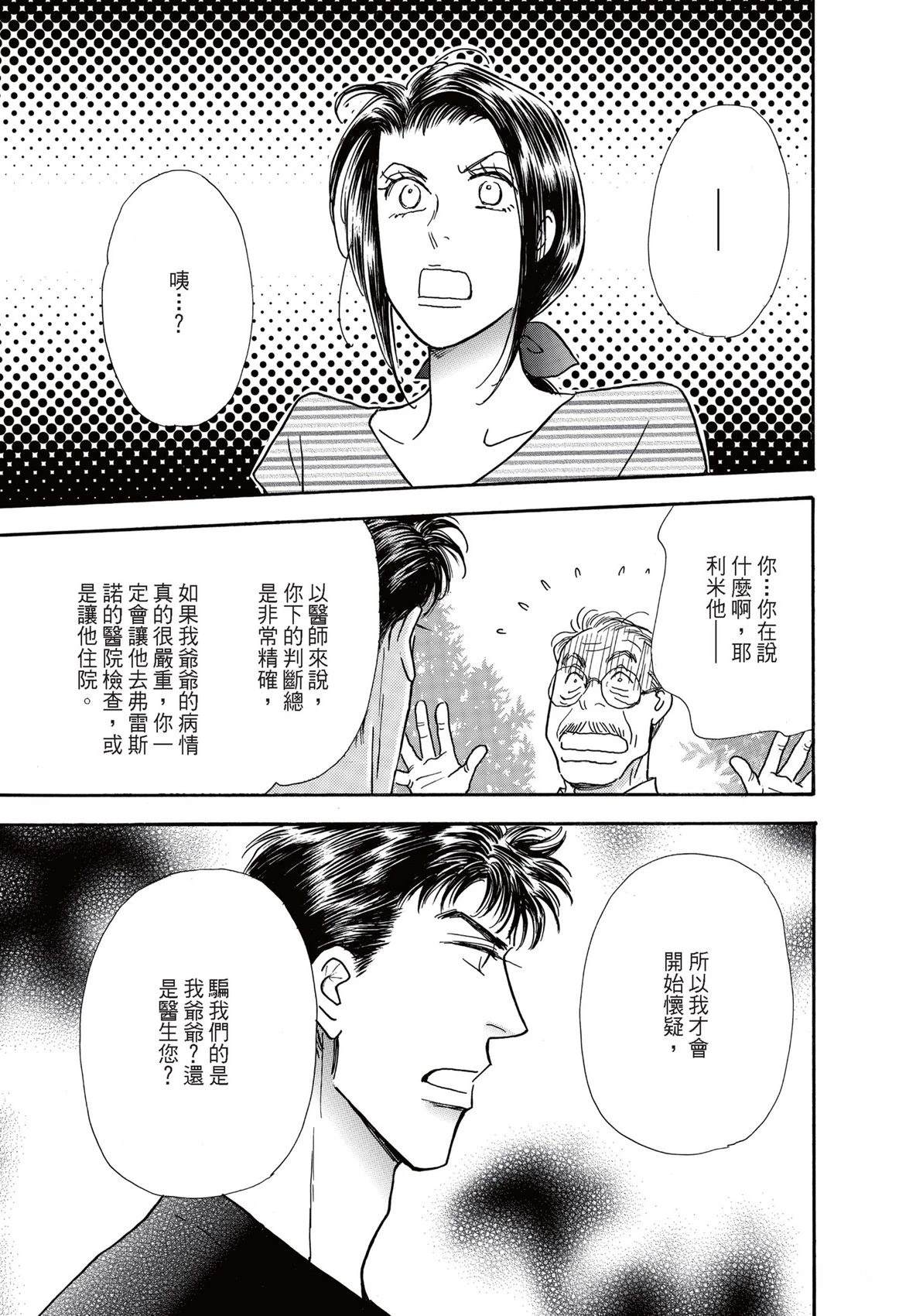 第1卷82