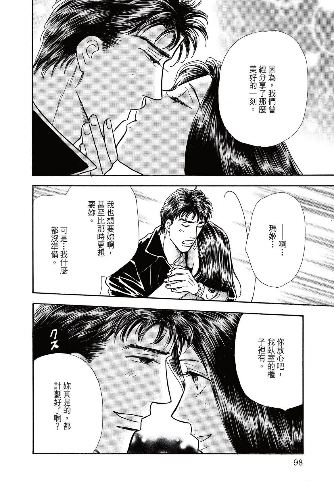 第1卷99