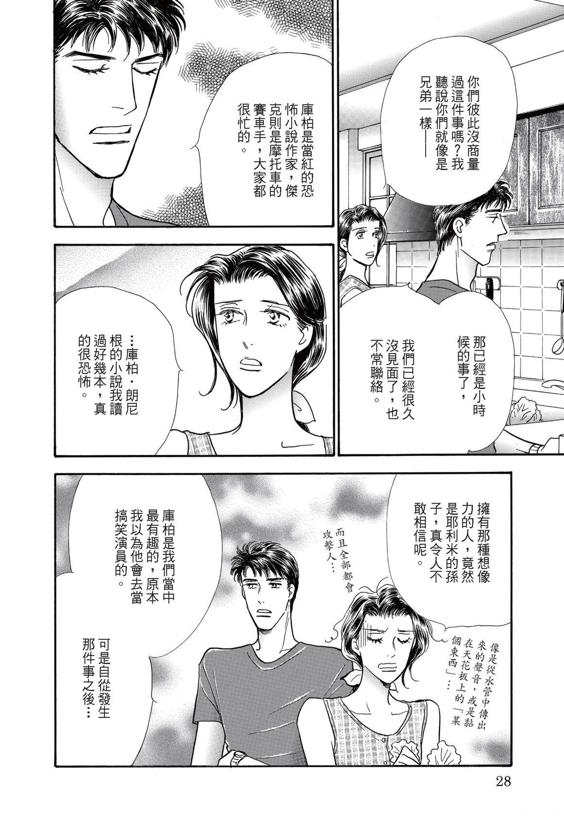 第1卷29