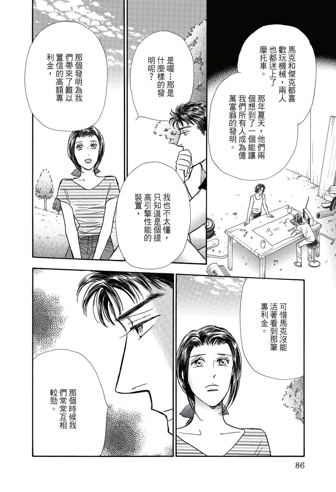 第1卷87