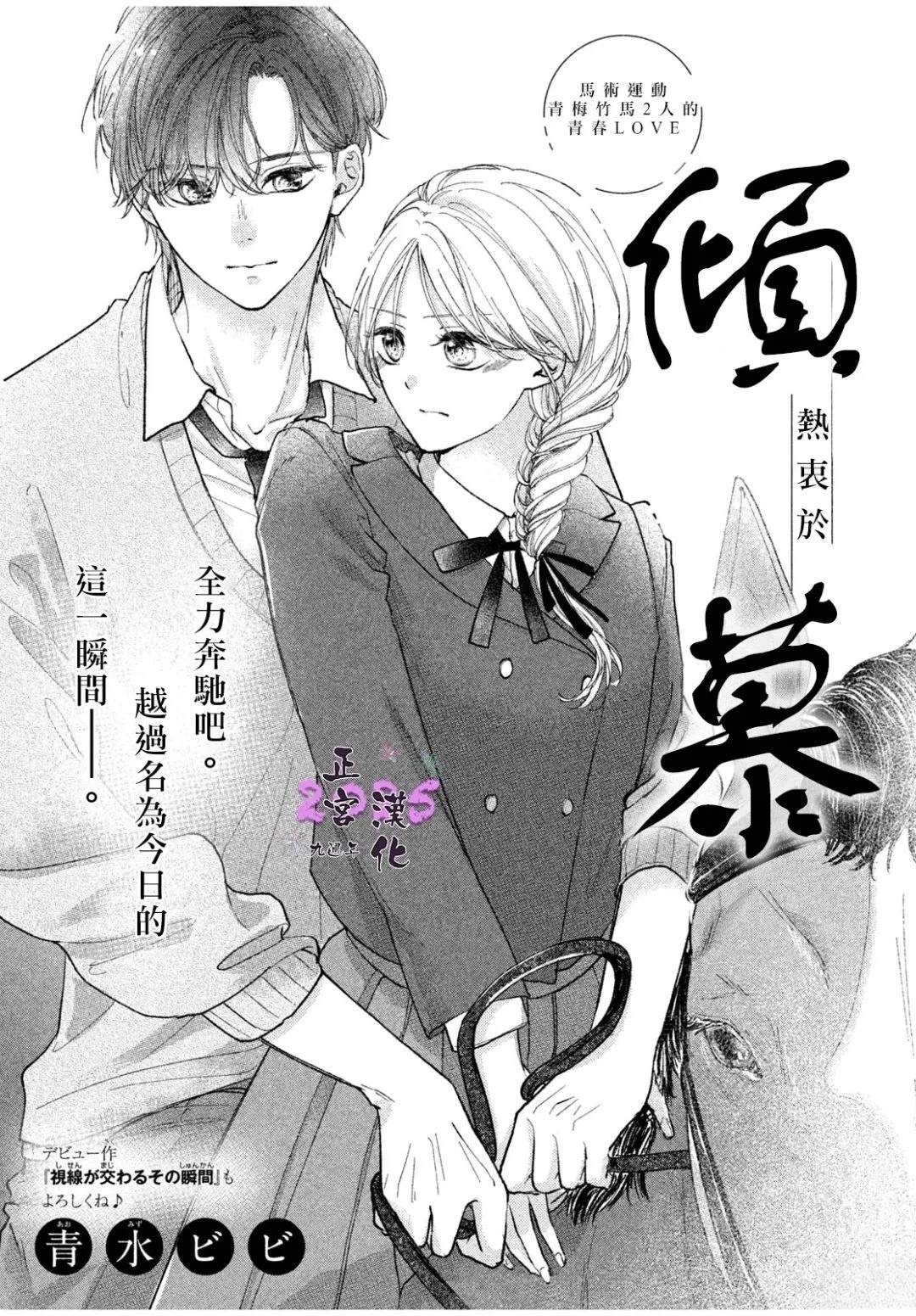 第1话0