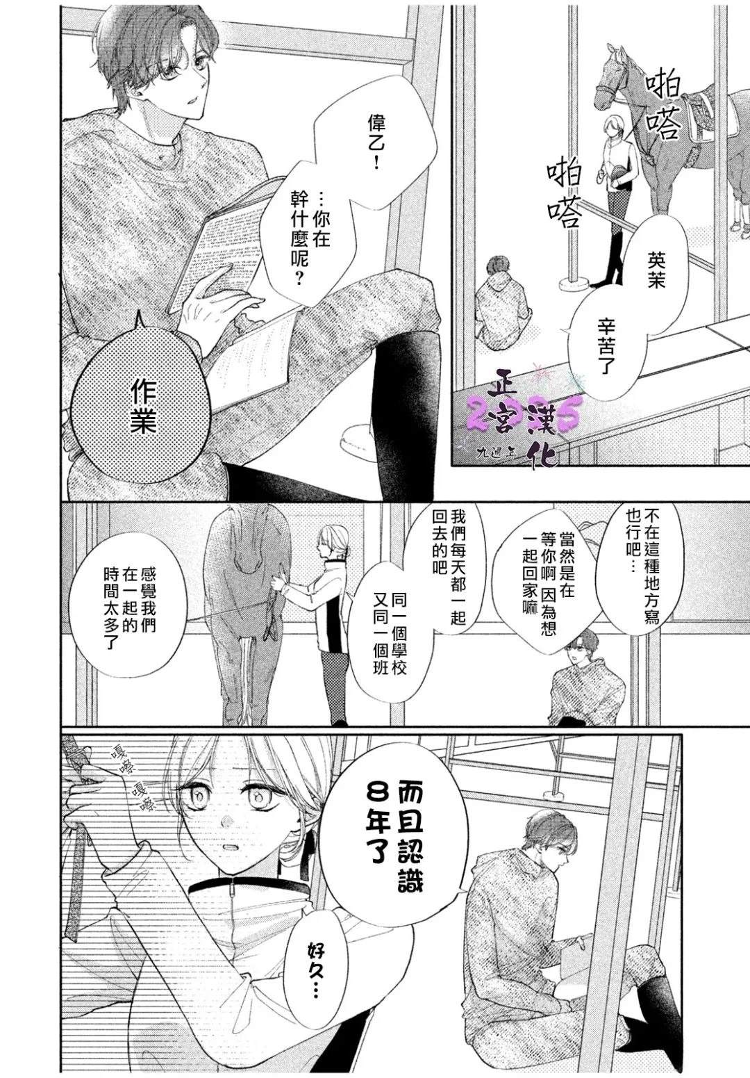 第1话3