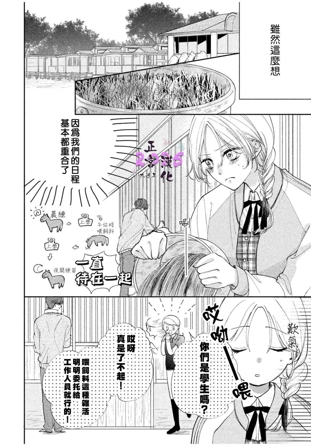 第1话17