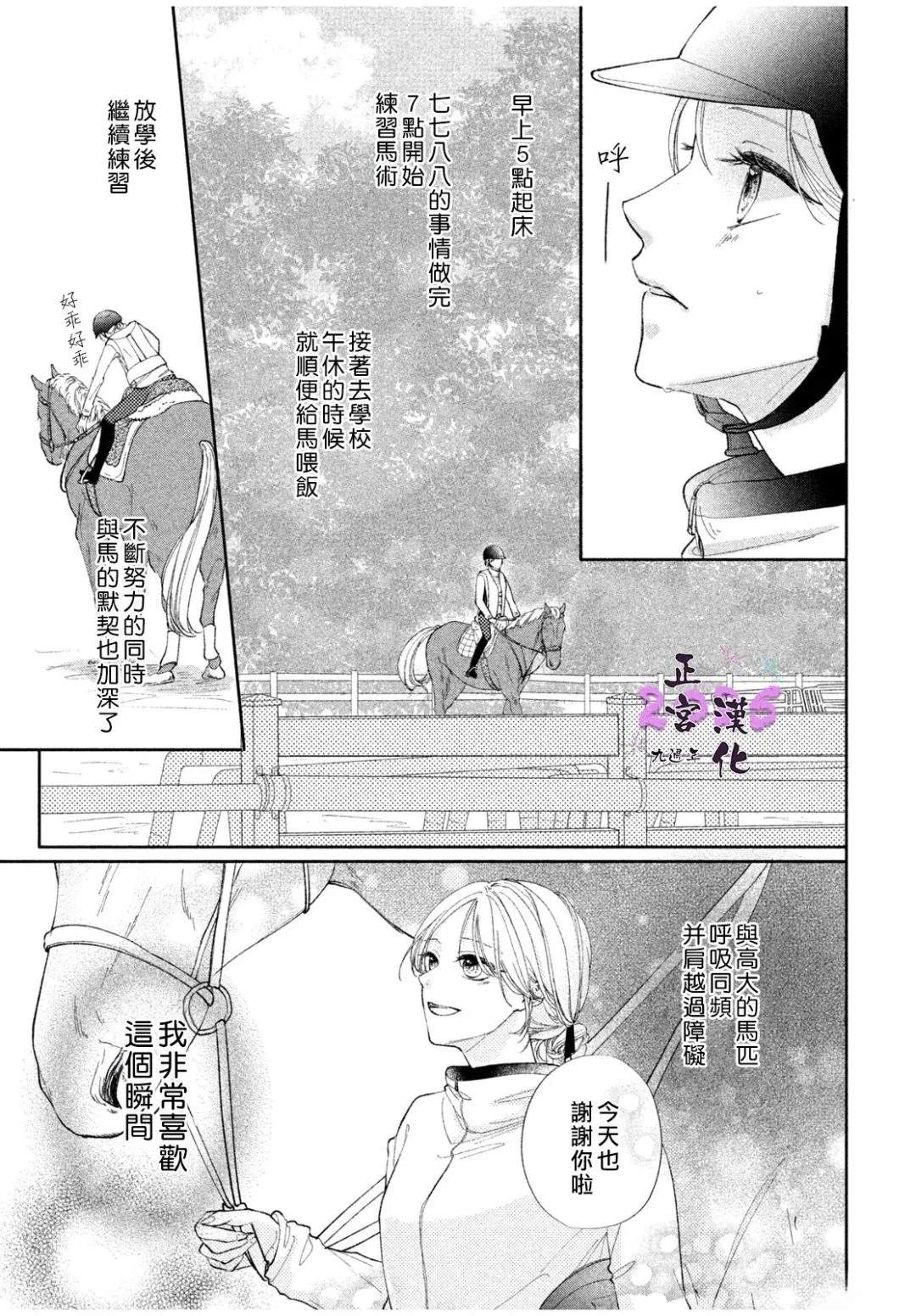 第1话2