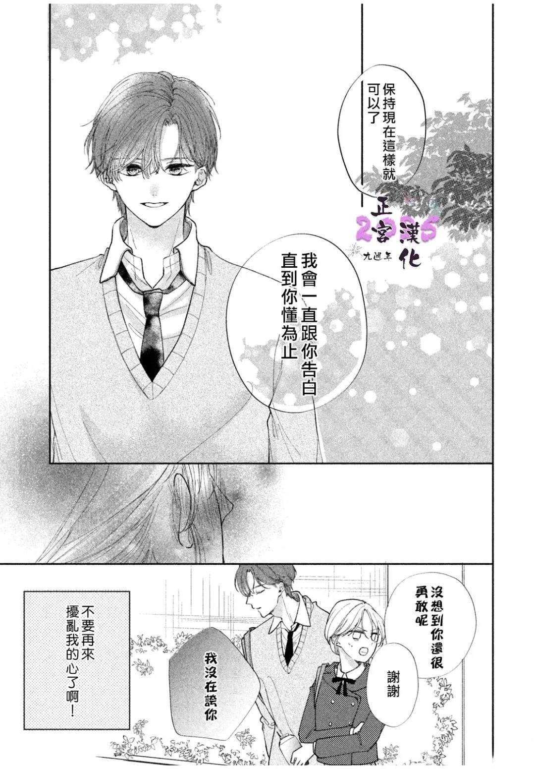 第1话16