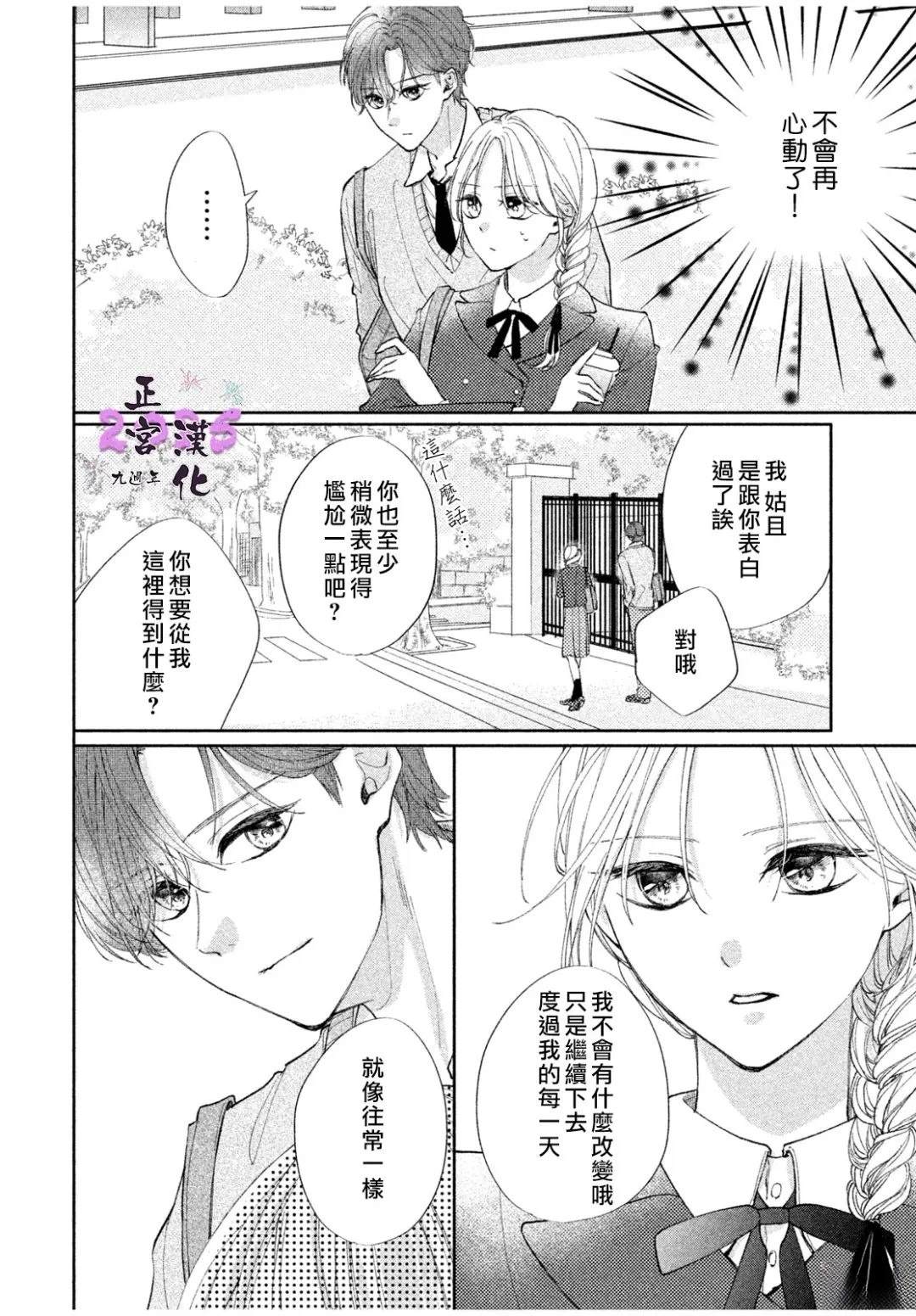 第1话11
