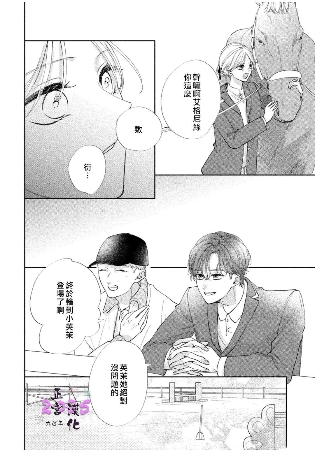 第1话31