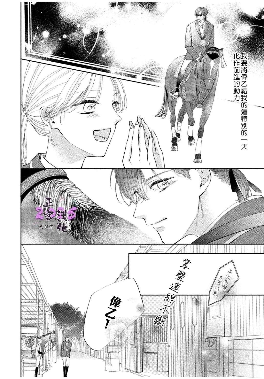第1话38