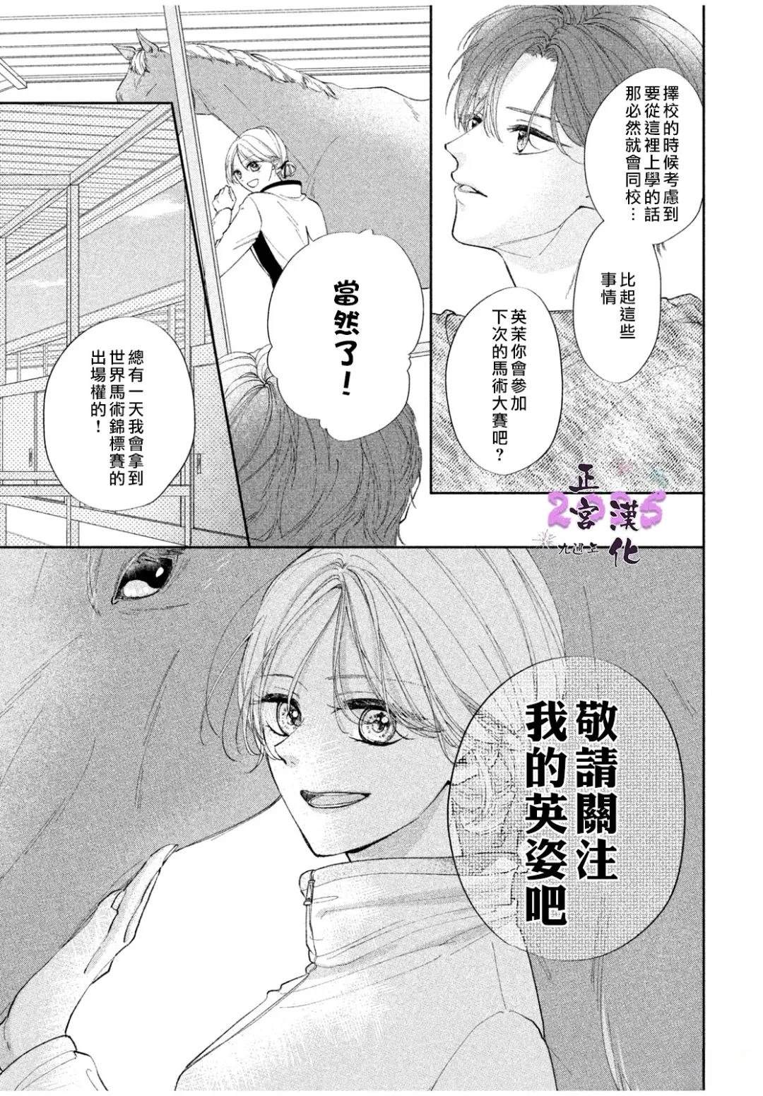 第1话4