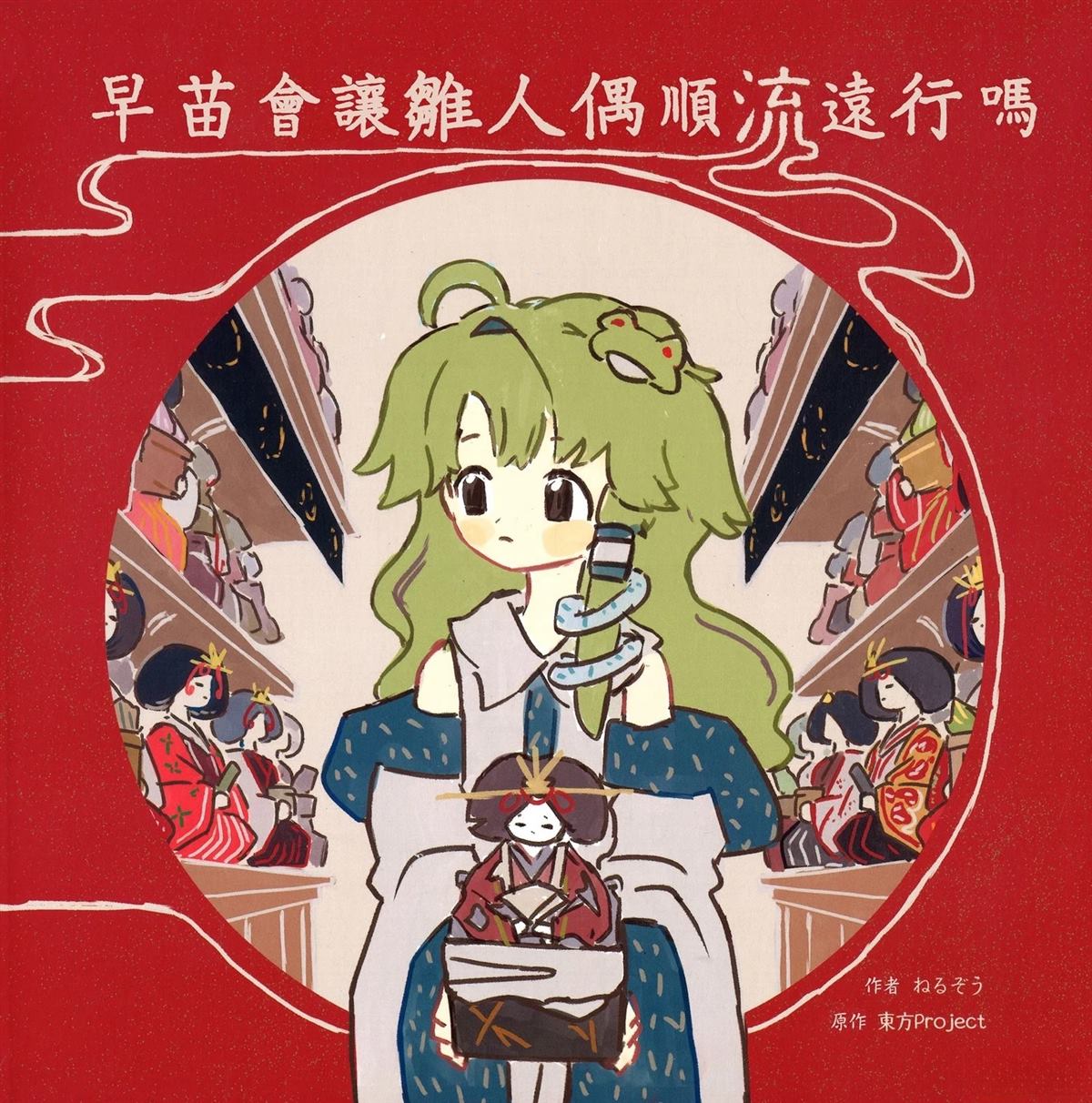 第1话0
