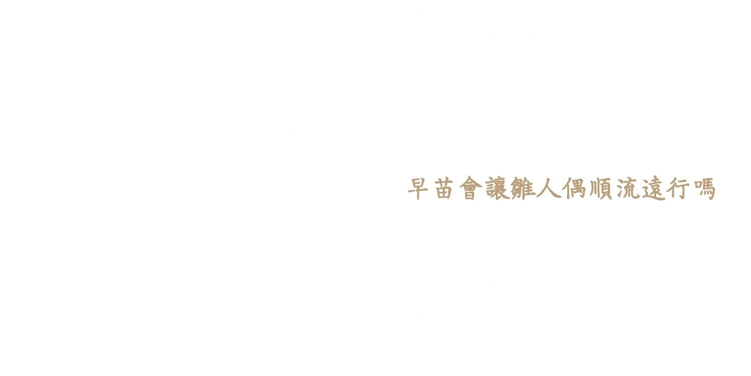 第1话2