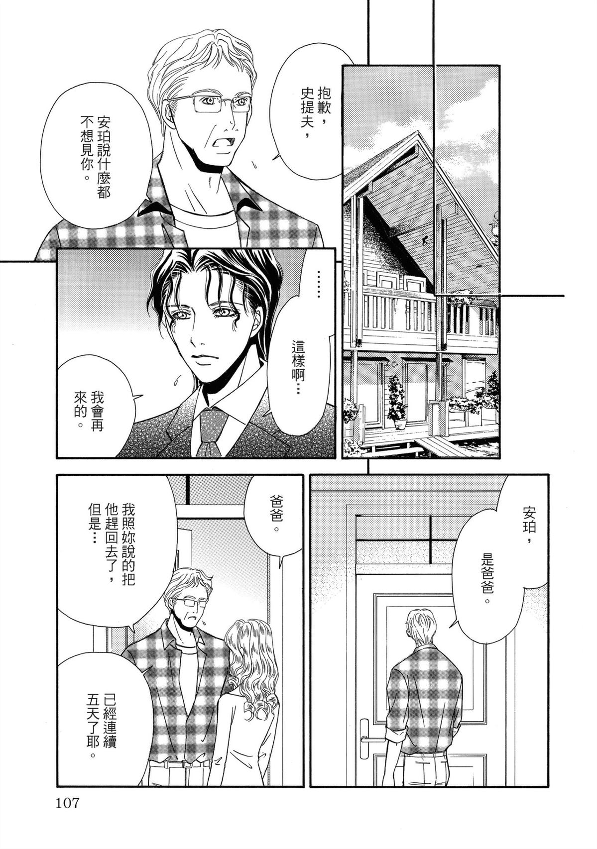第1卷106
