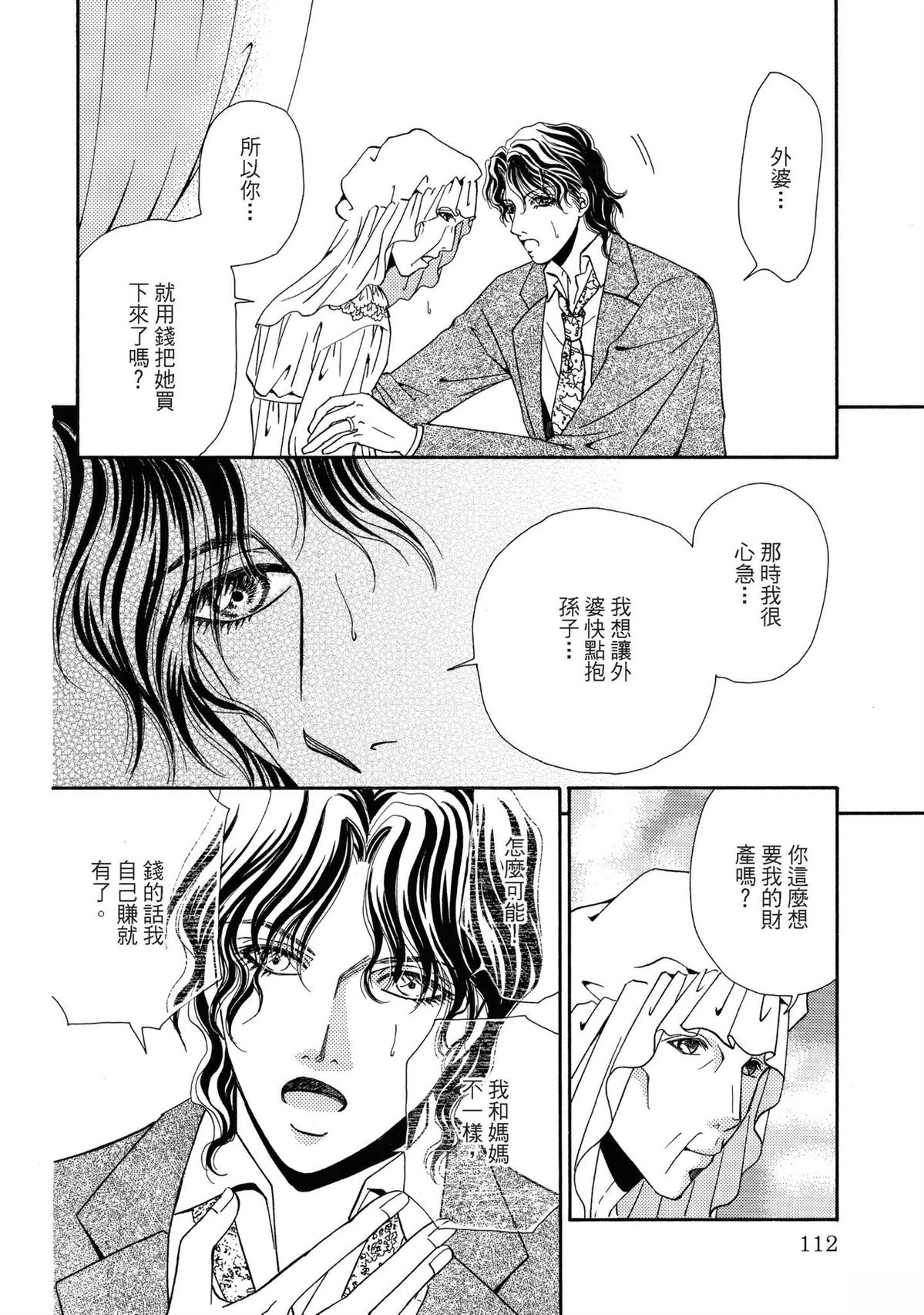 第1卷111