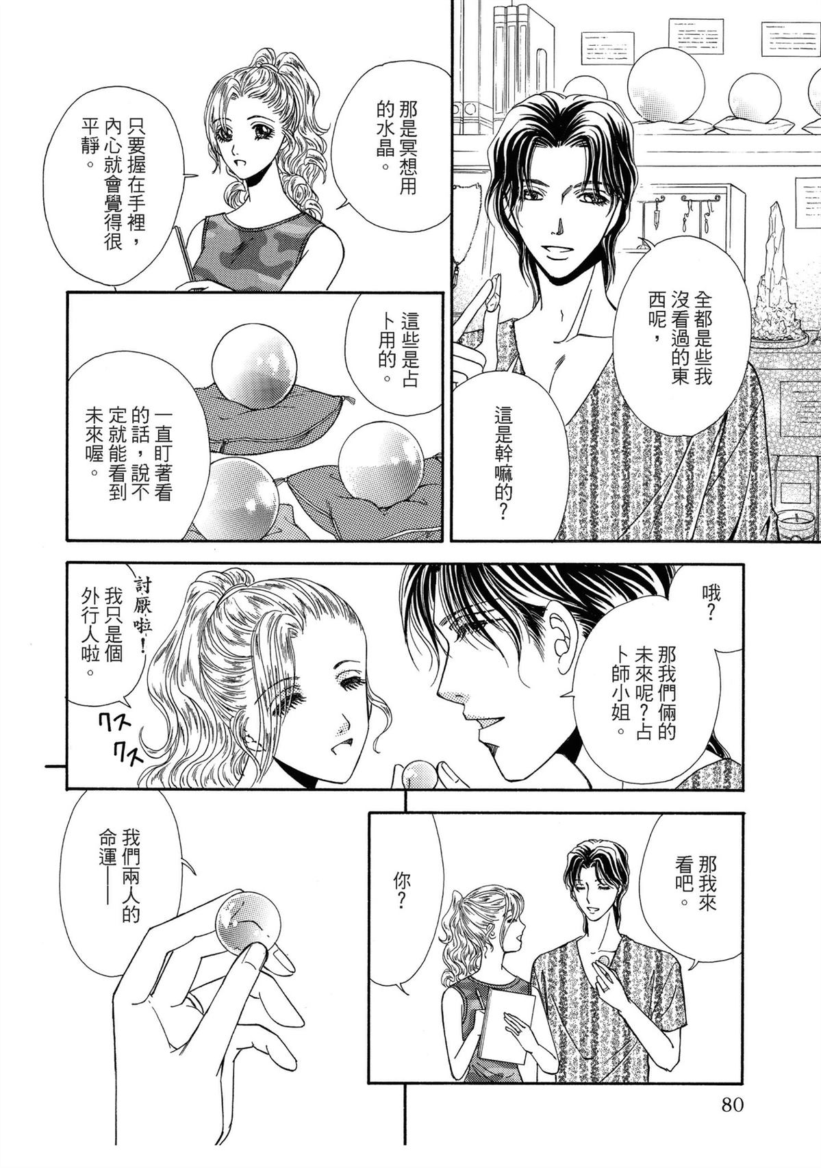 第1卷79