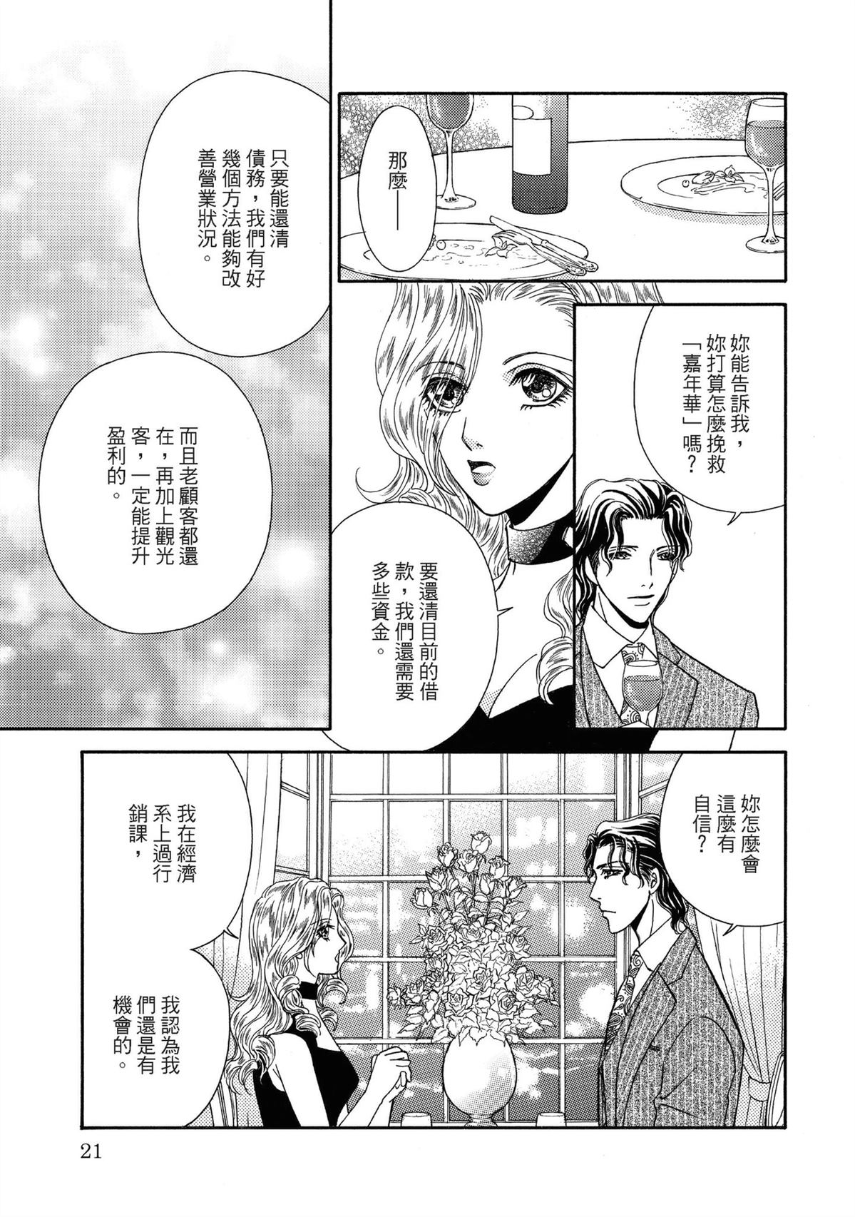 第1卷20