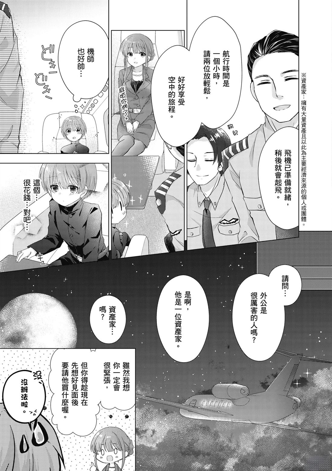 第1卷74