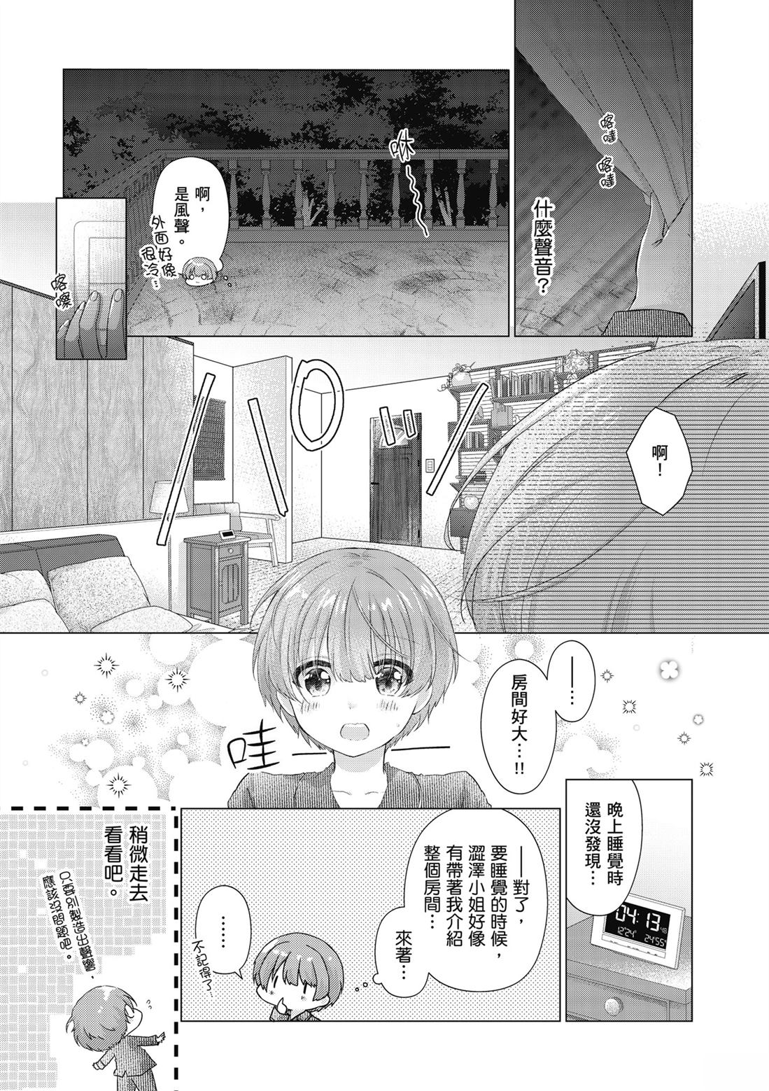 第1卷118