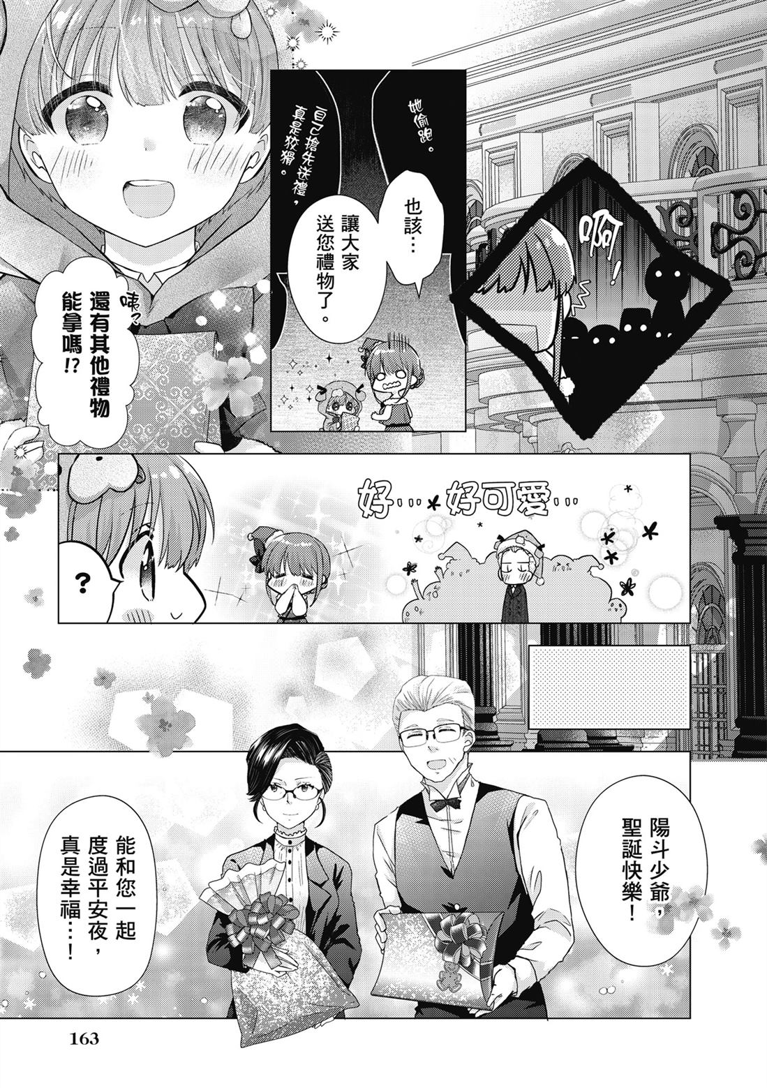 第1卷164