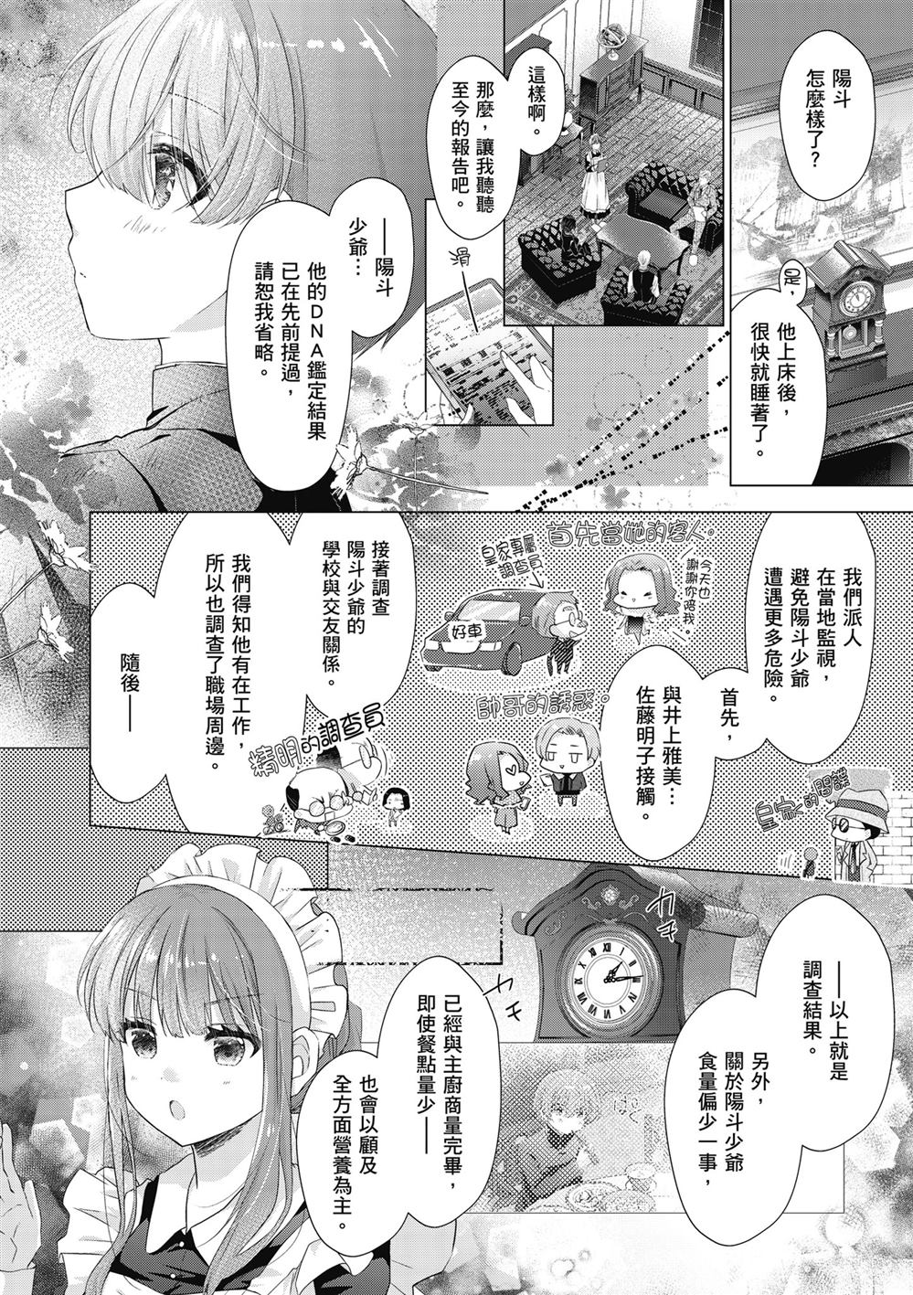 第1卷107
