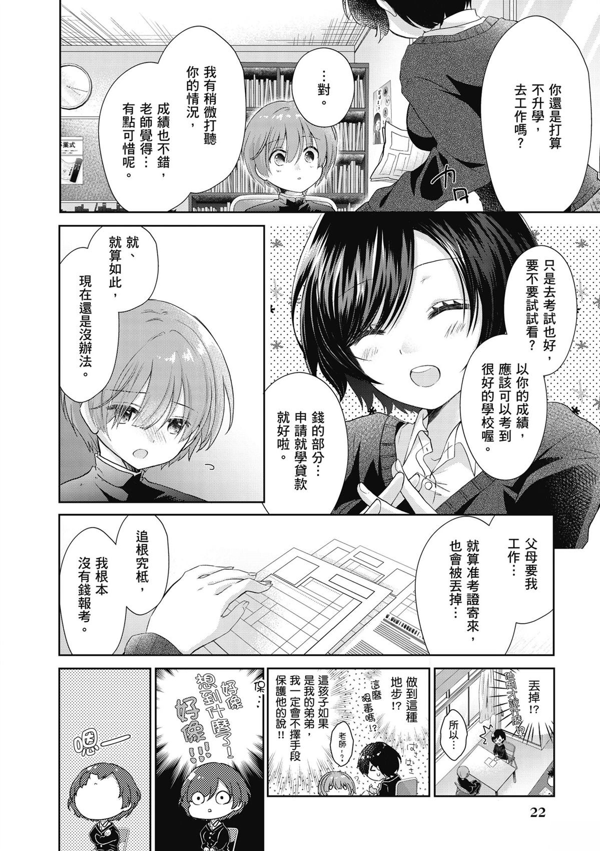 第1卷23