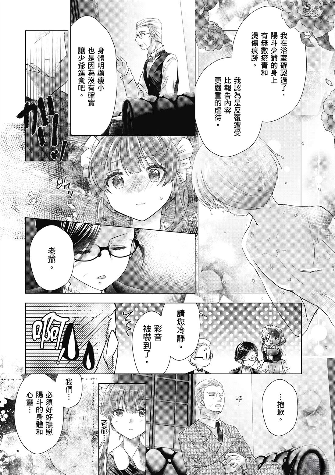 第1卷110