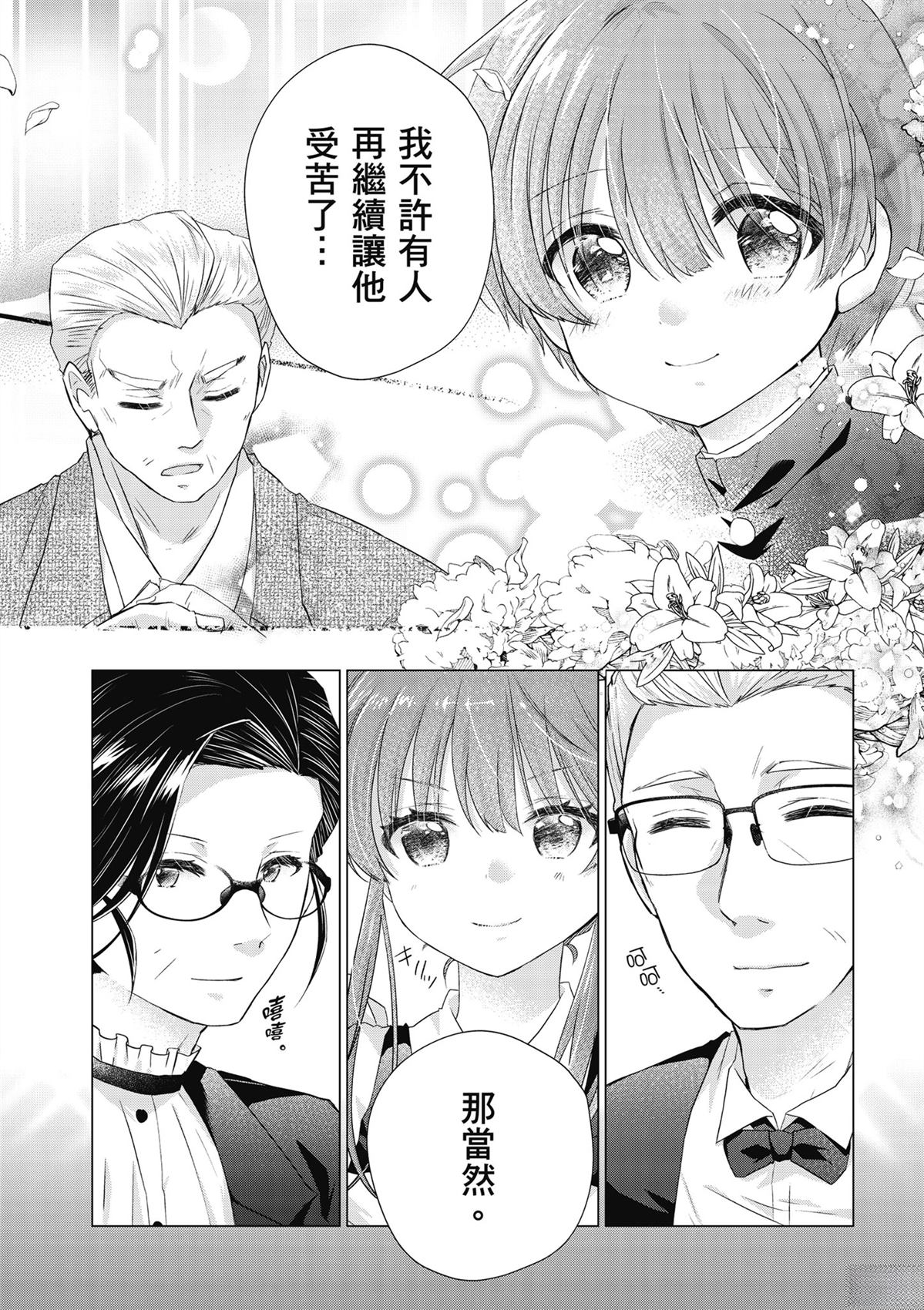 第1卷111
