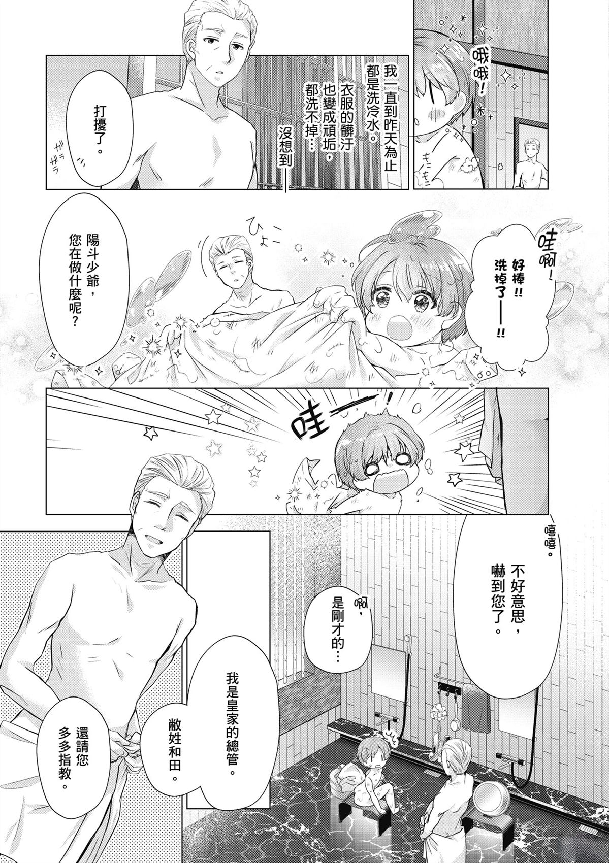 第1卷96