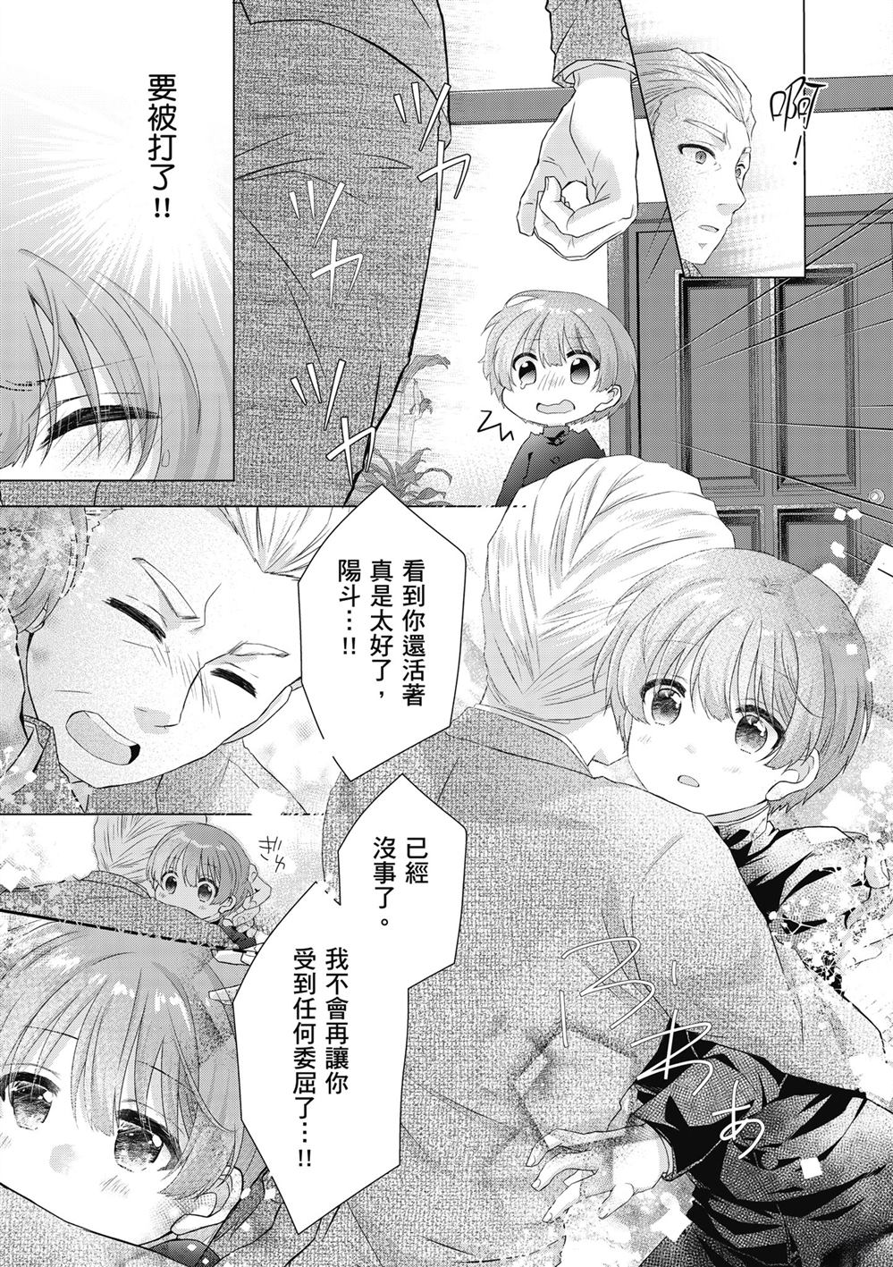 第1卷86