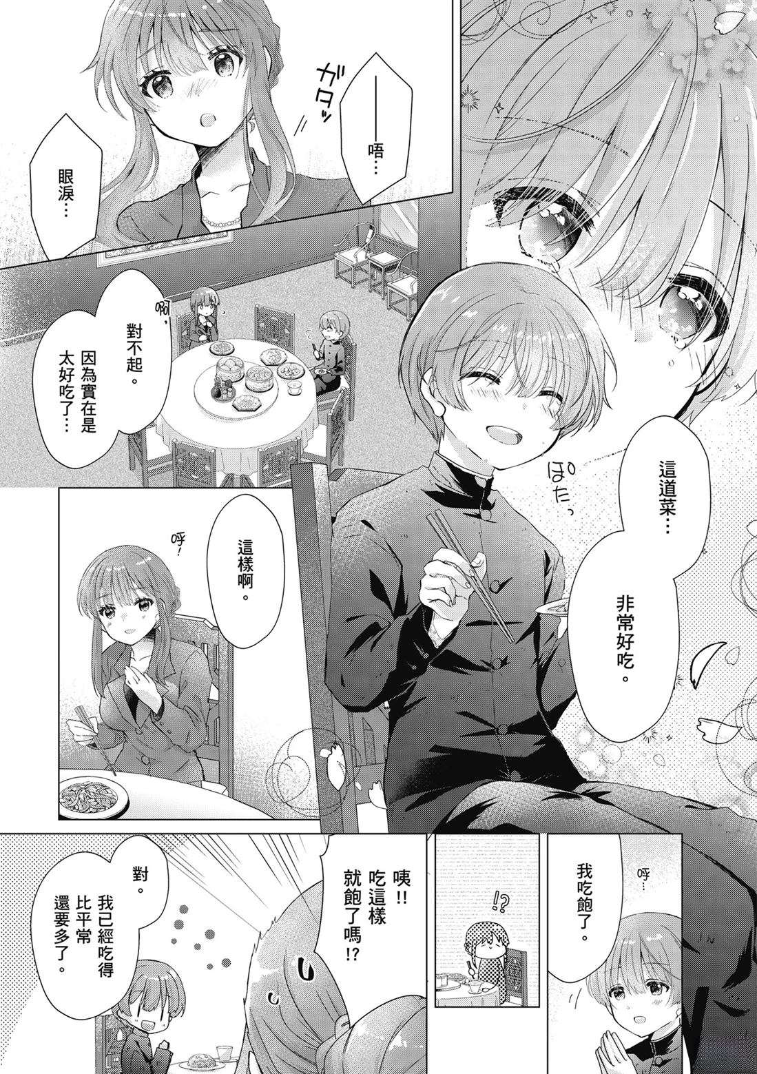 第1卷38