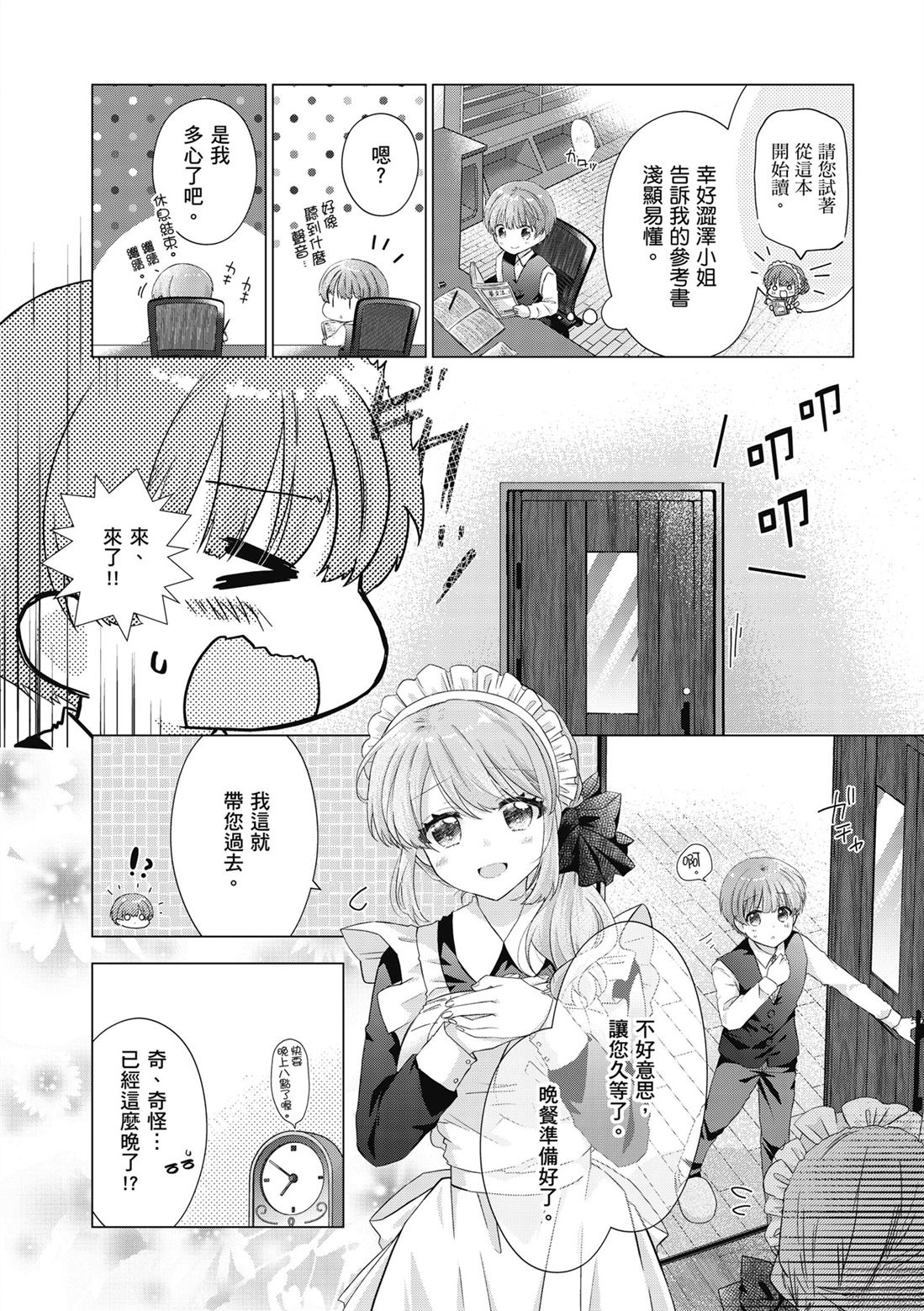 第1卷149