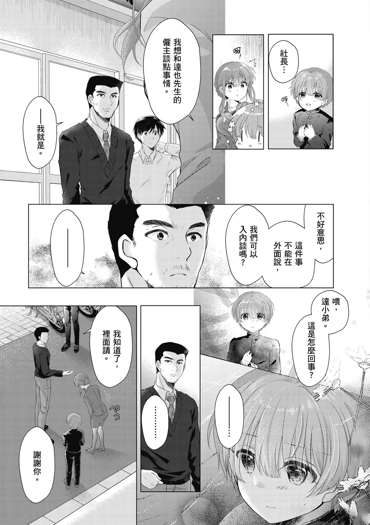 第1卷56