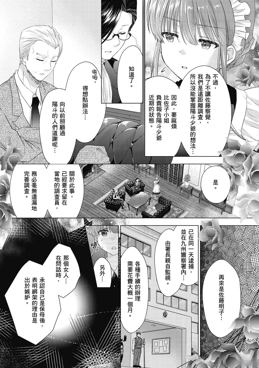 第1卷108