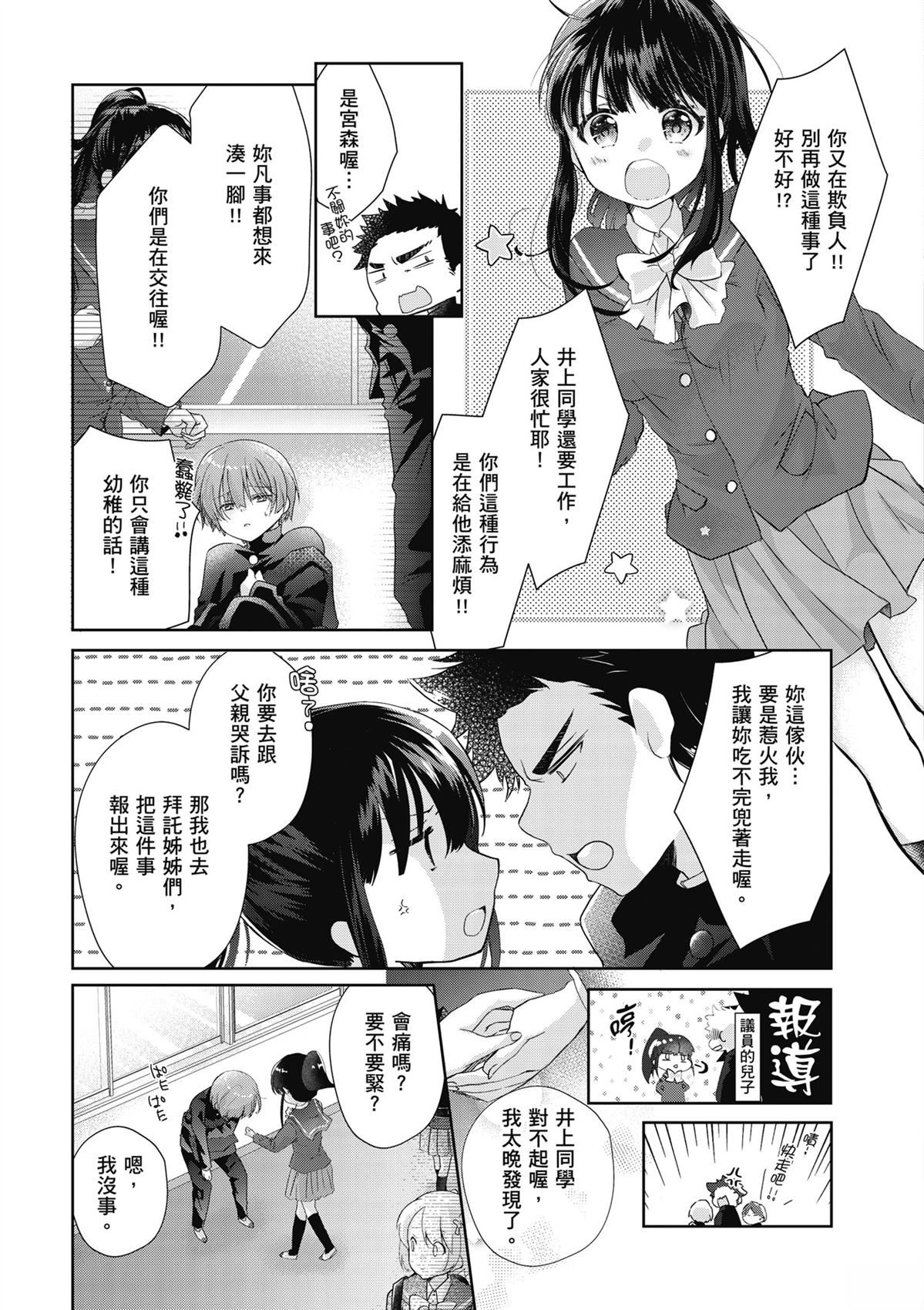 第1卷8