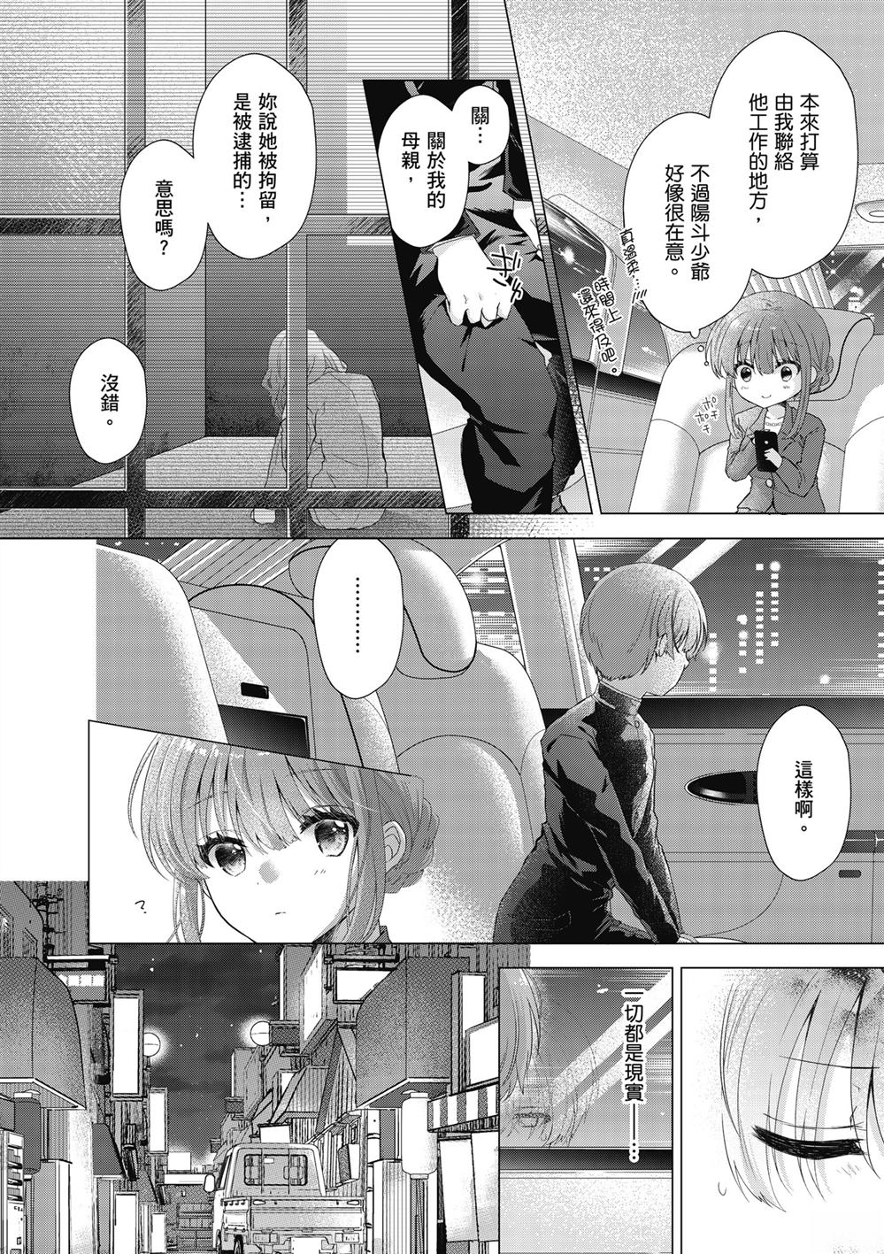 第1卷53