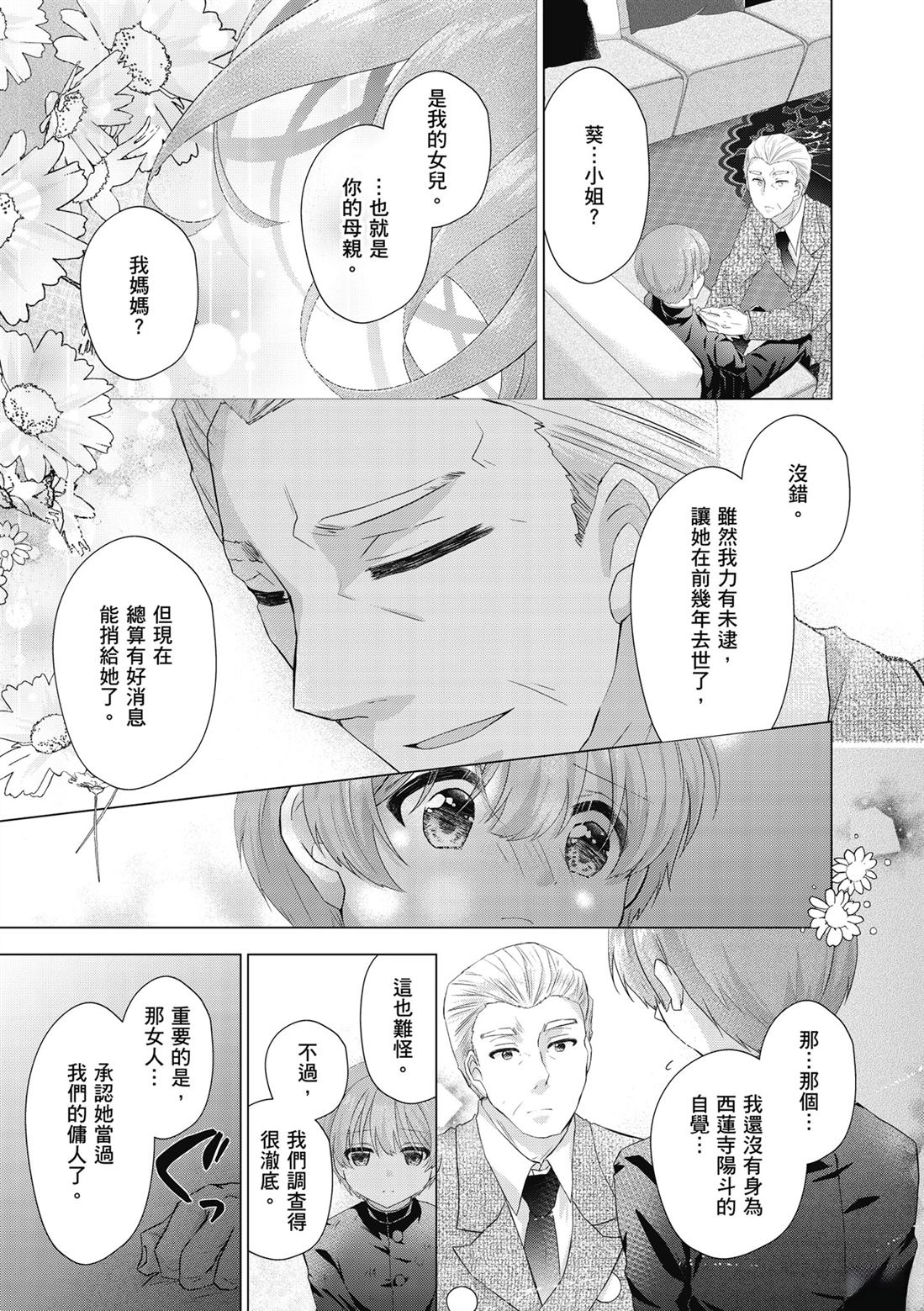 第1卷88