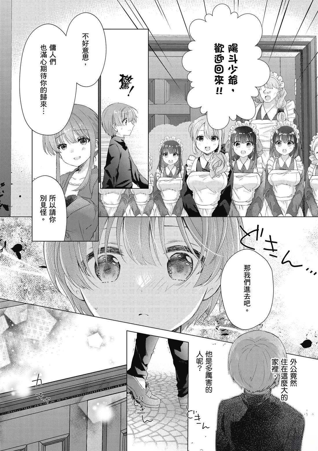 第1卷79