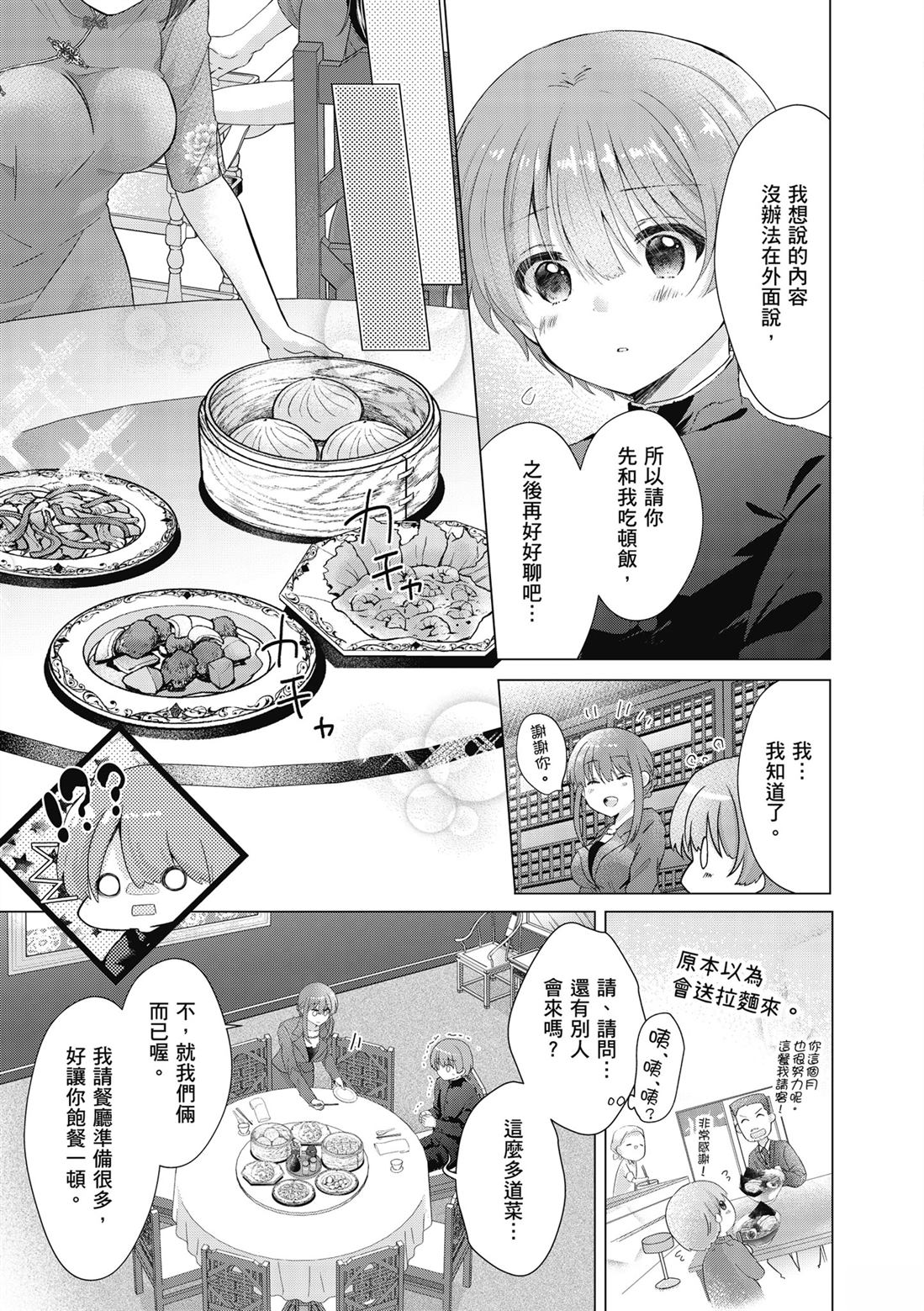 第1卷36