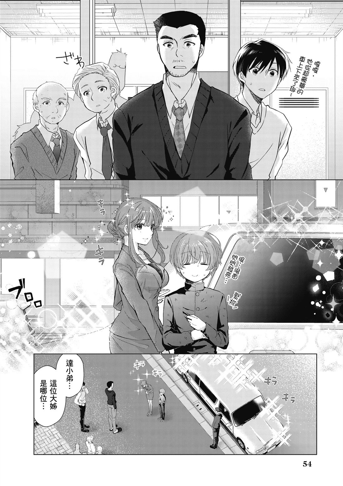 第1卷55