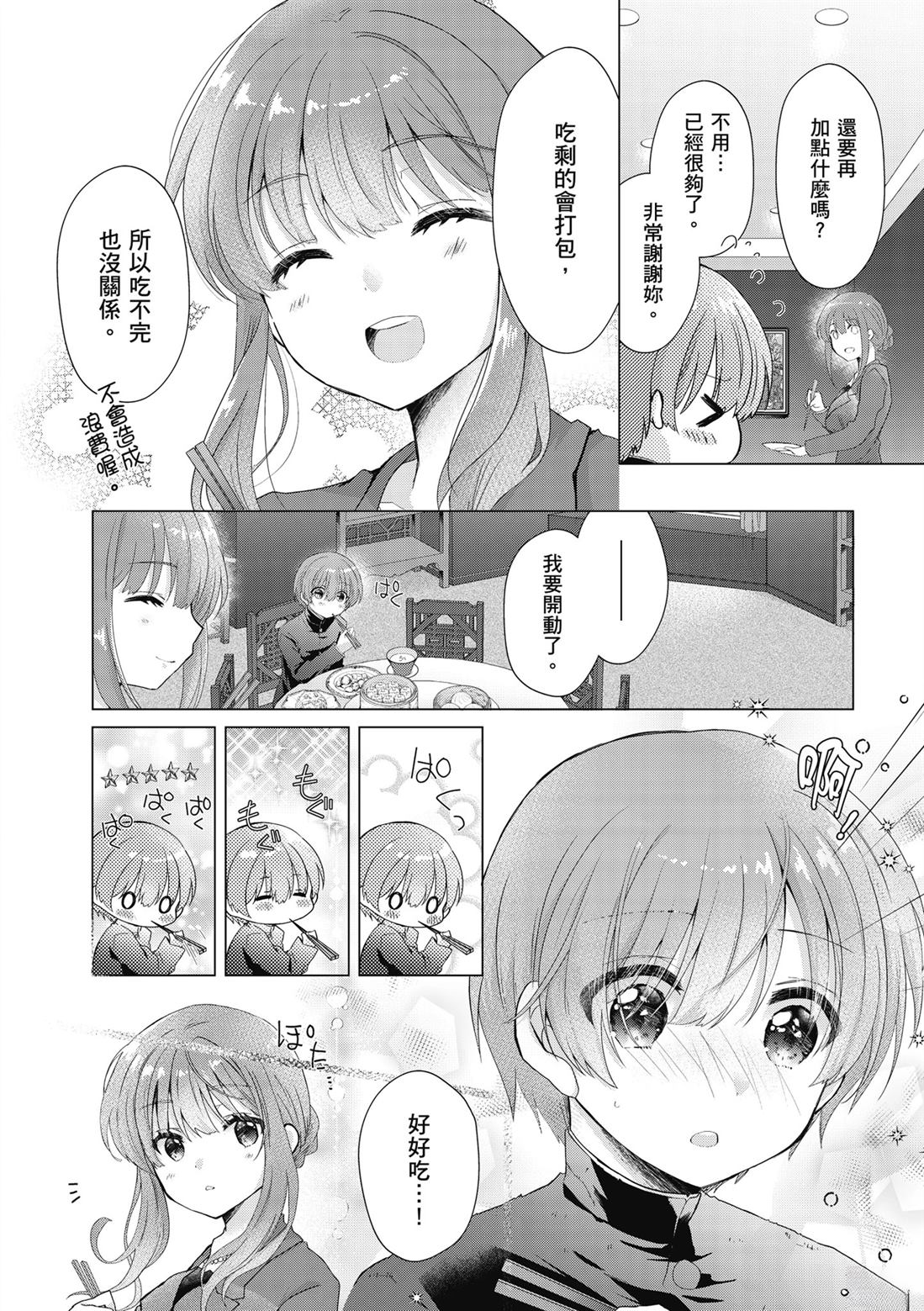 第1卷37