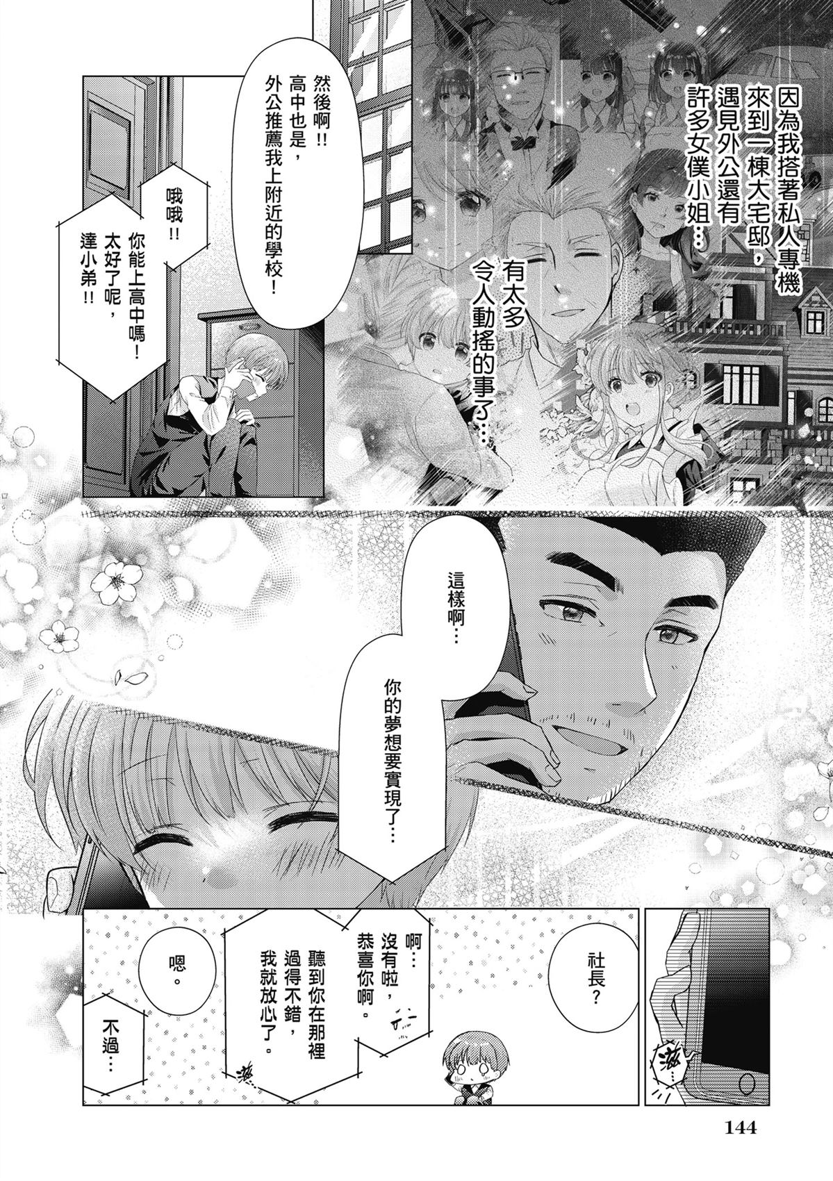 第1卷145